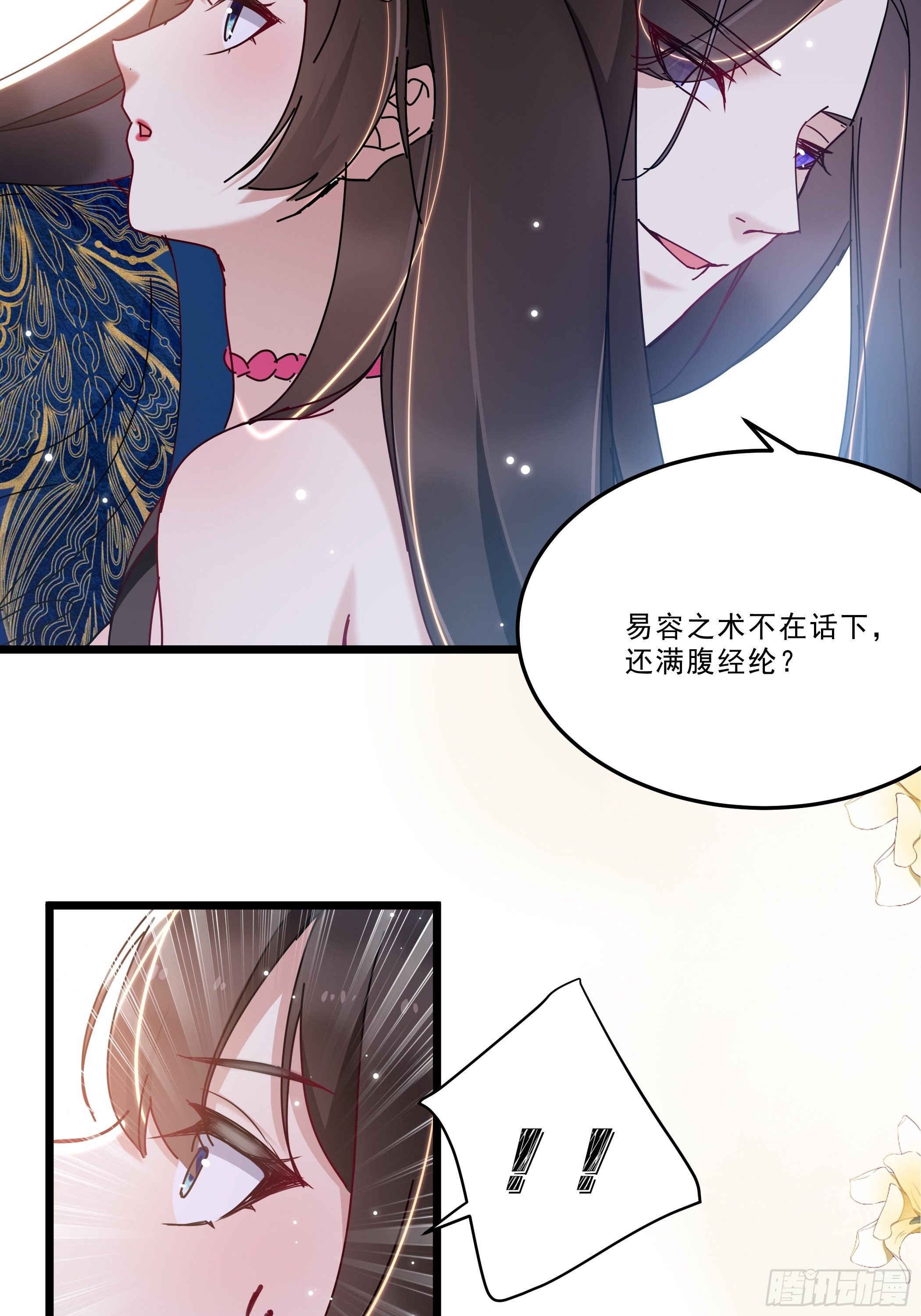 惨遭侮辱-第33话