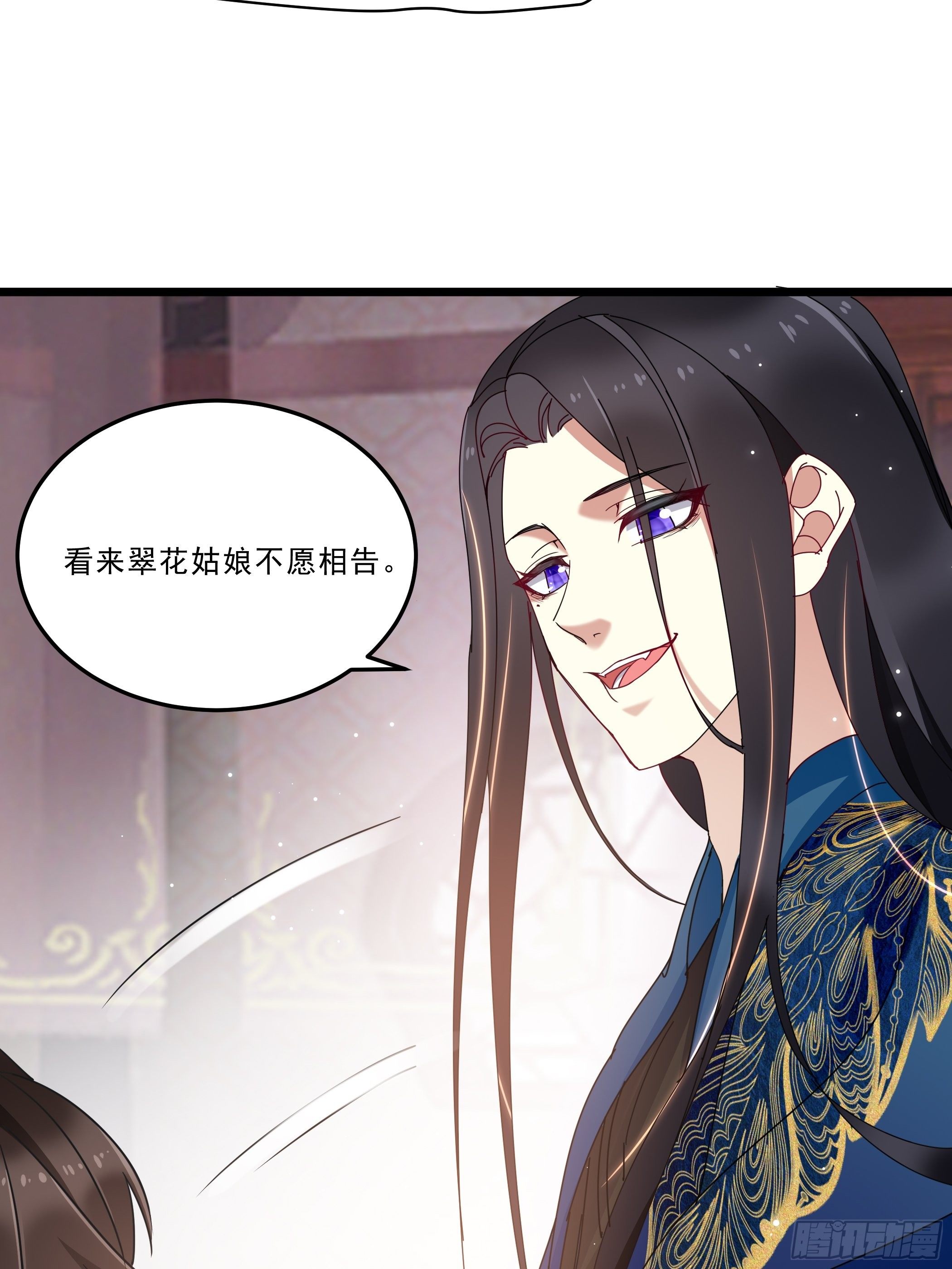 惨遭侮辱-第33话