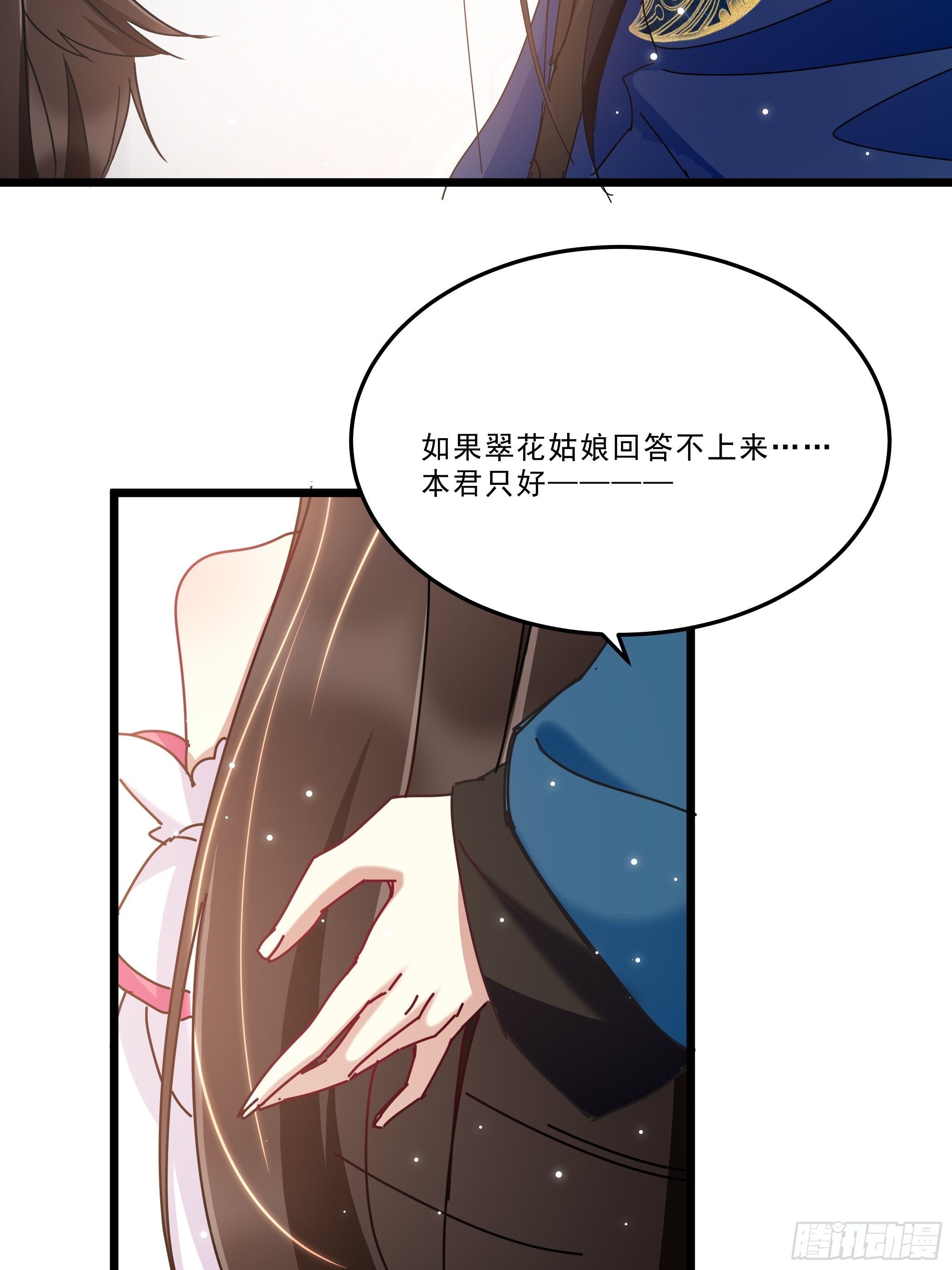 惨遭侮辱-第33话