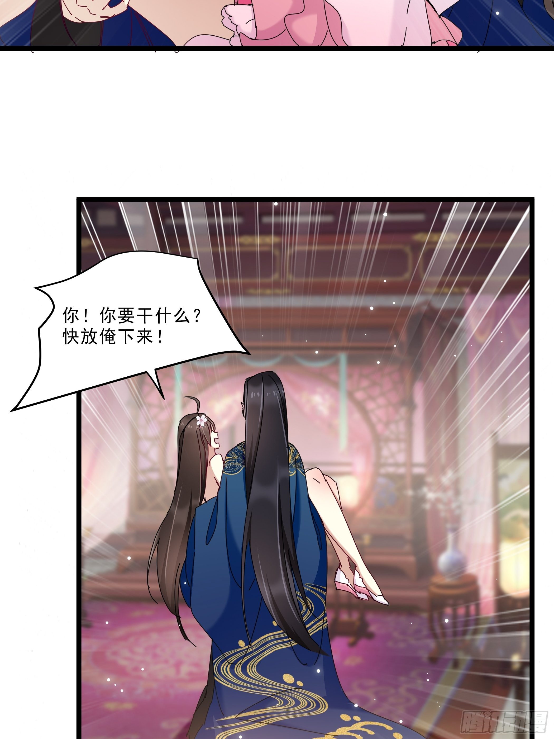 惨遭侮辱-第33话
