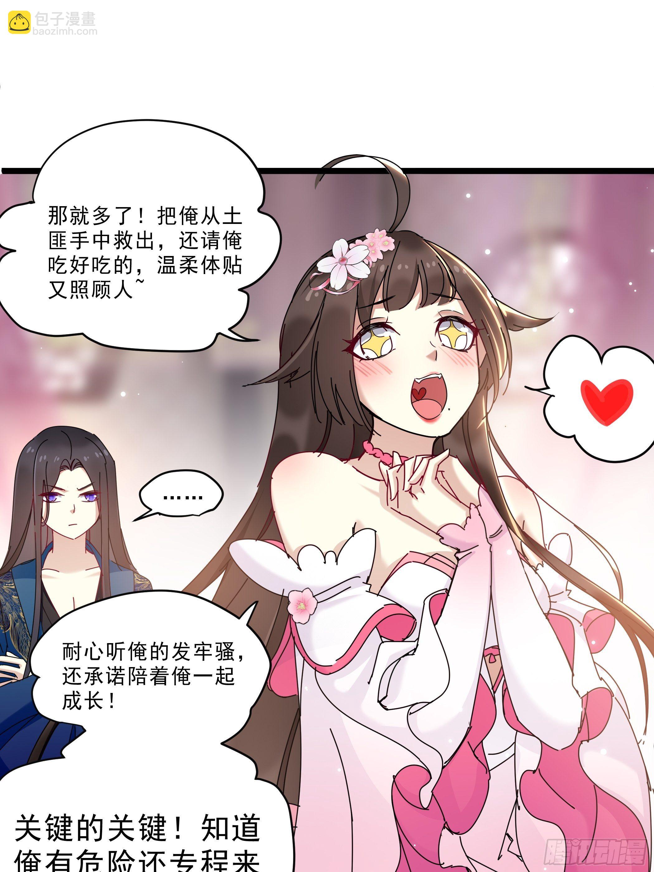 惨遭侮辱-第33话