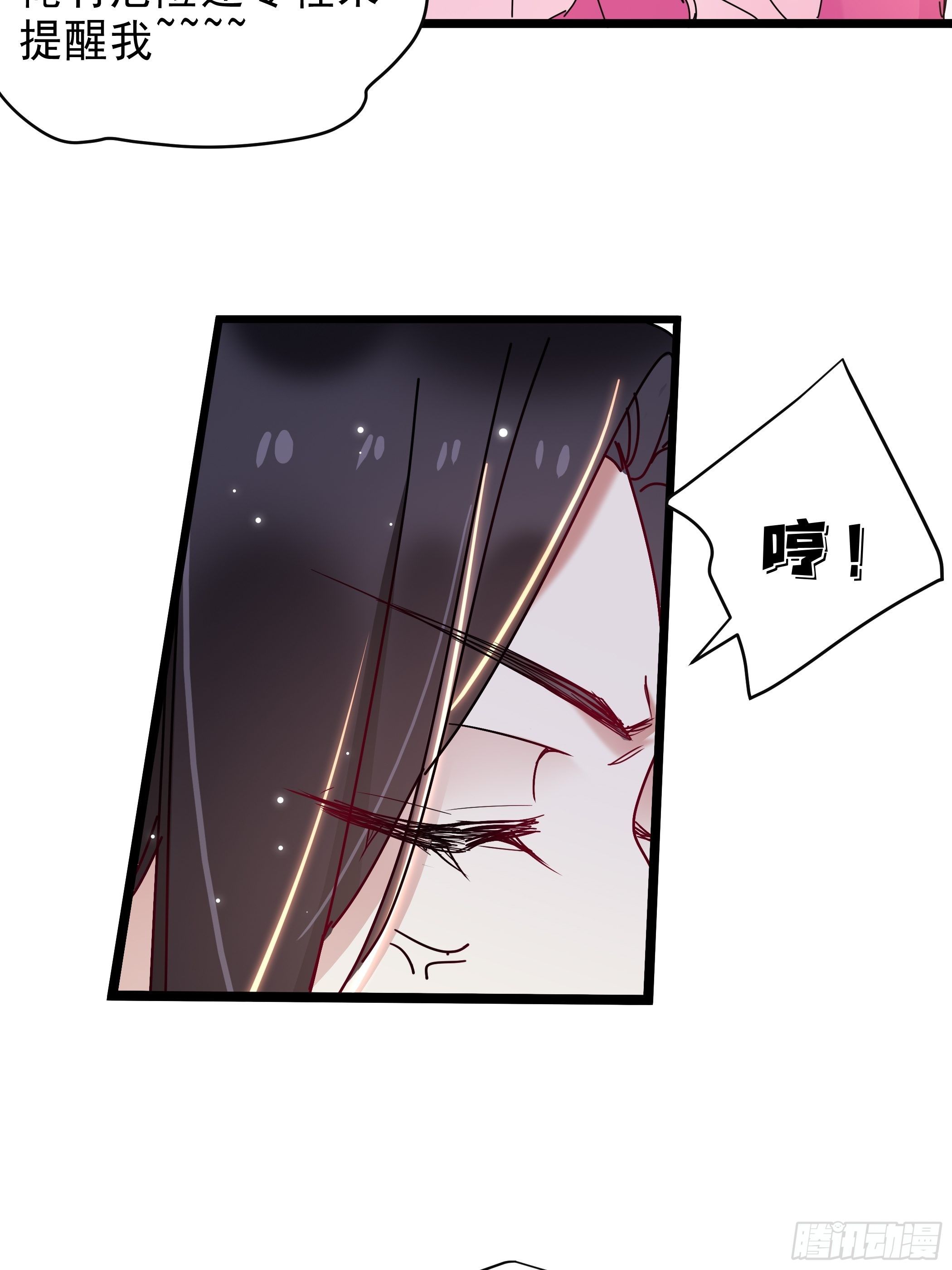 惨遭侮辱-第33话