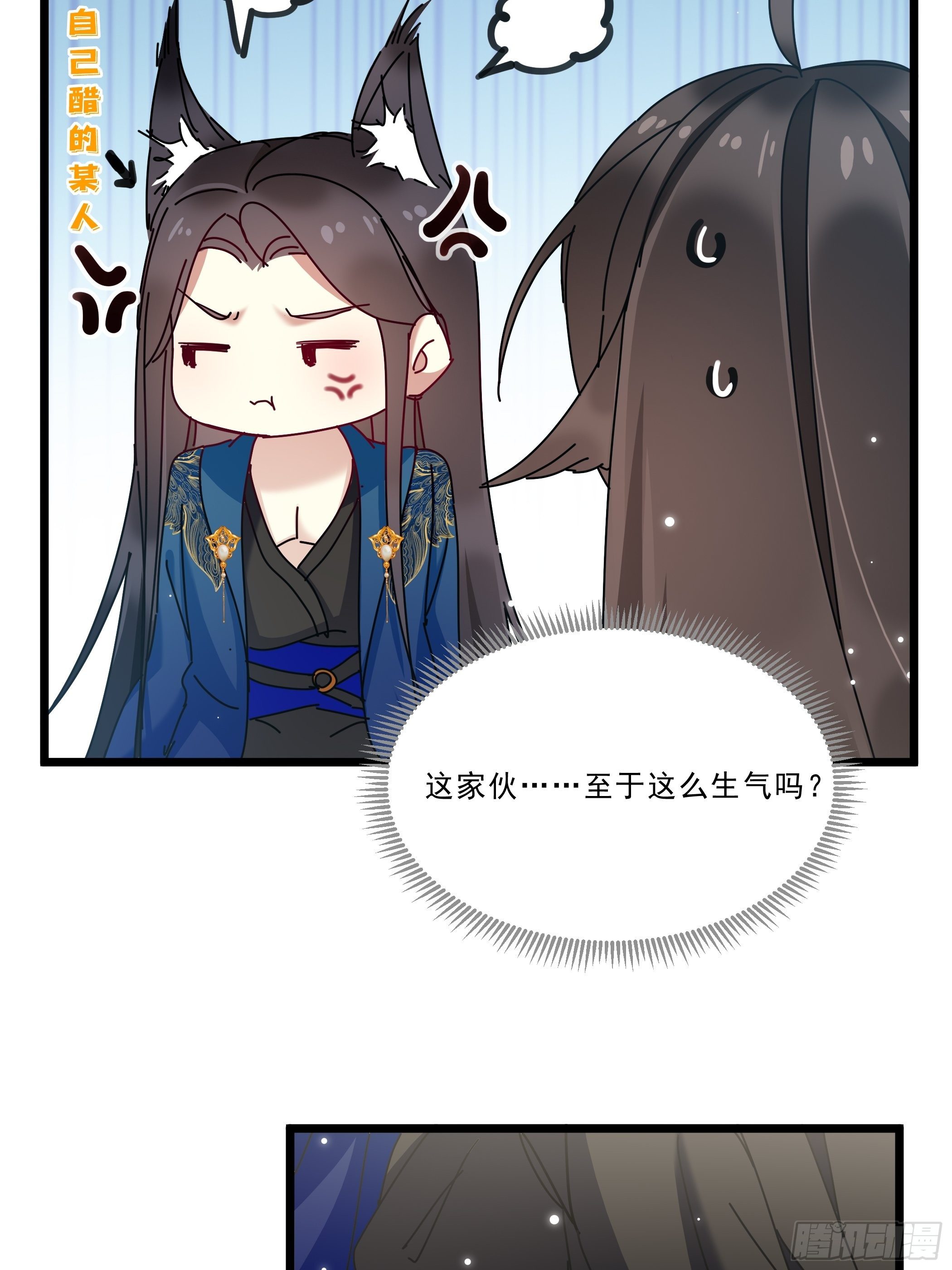 惨遭侮辱-第33话