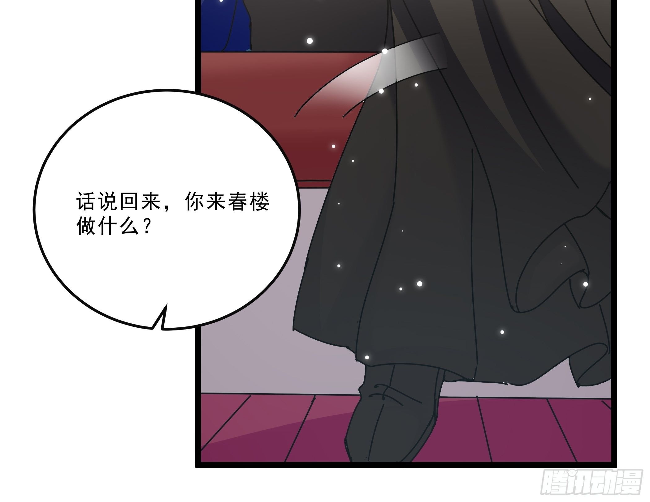 惨遭侮辱-第33话