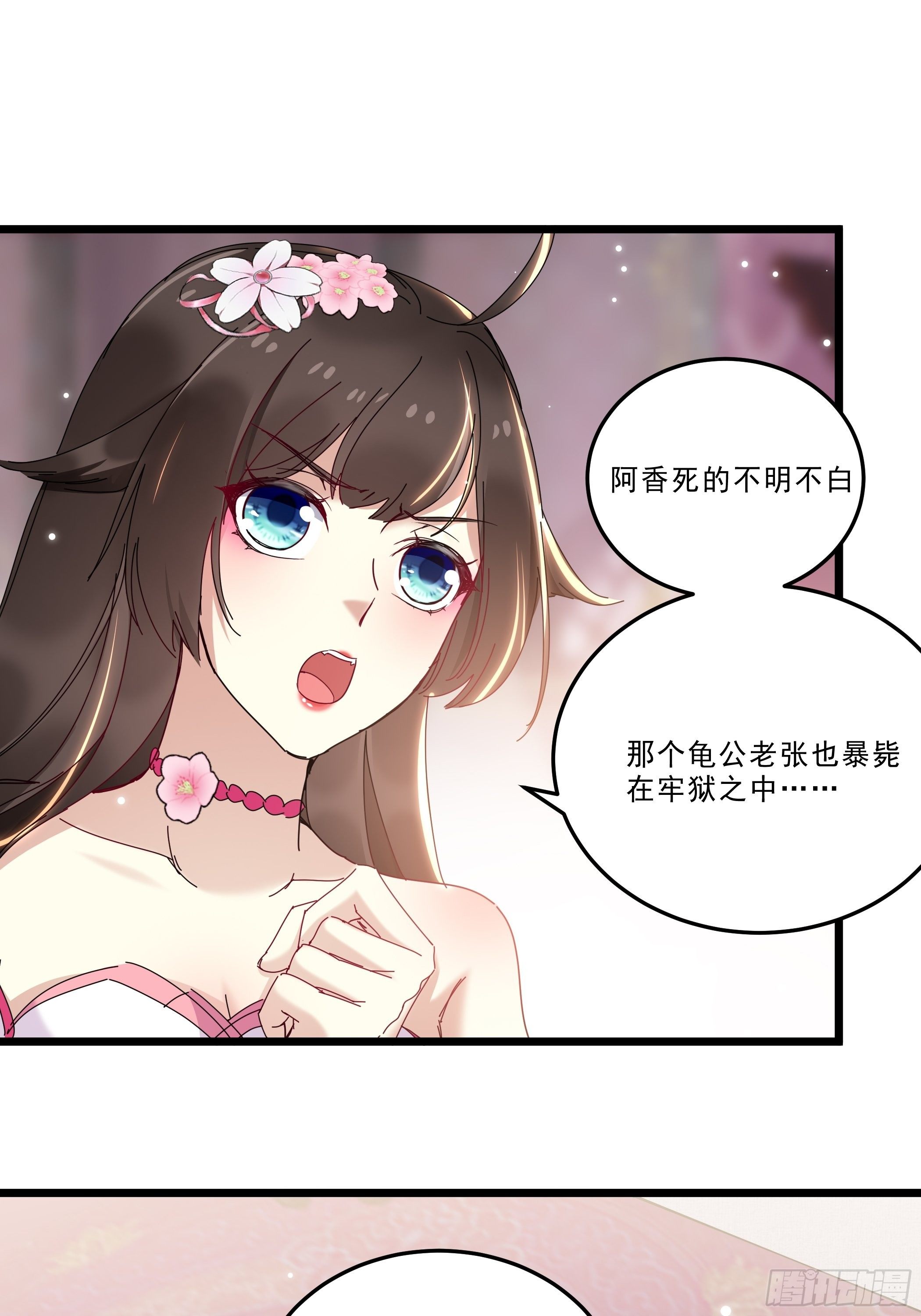 惨遭侮辱-第33话