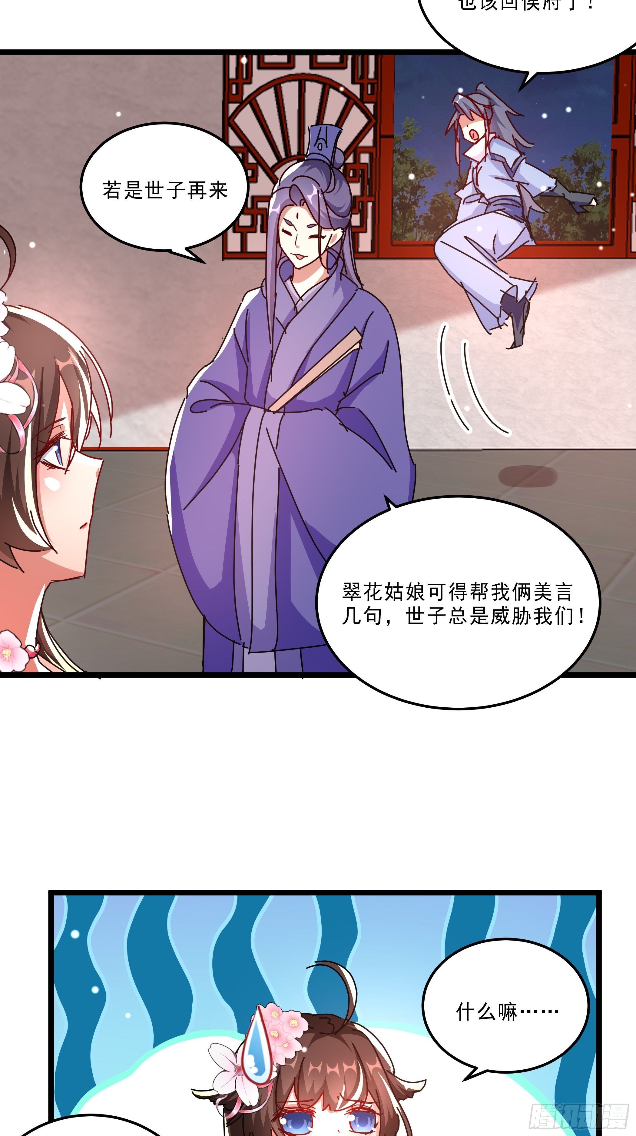 阴谋对峙-第35话