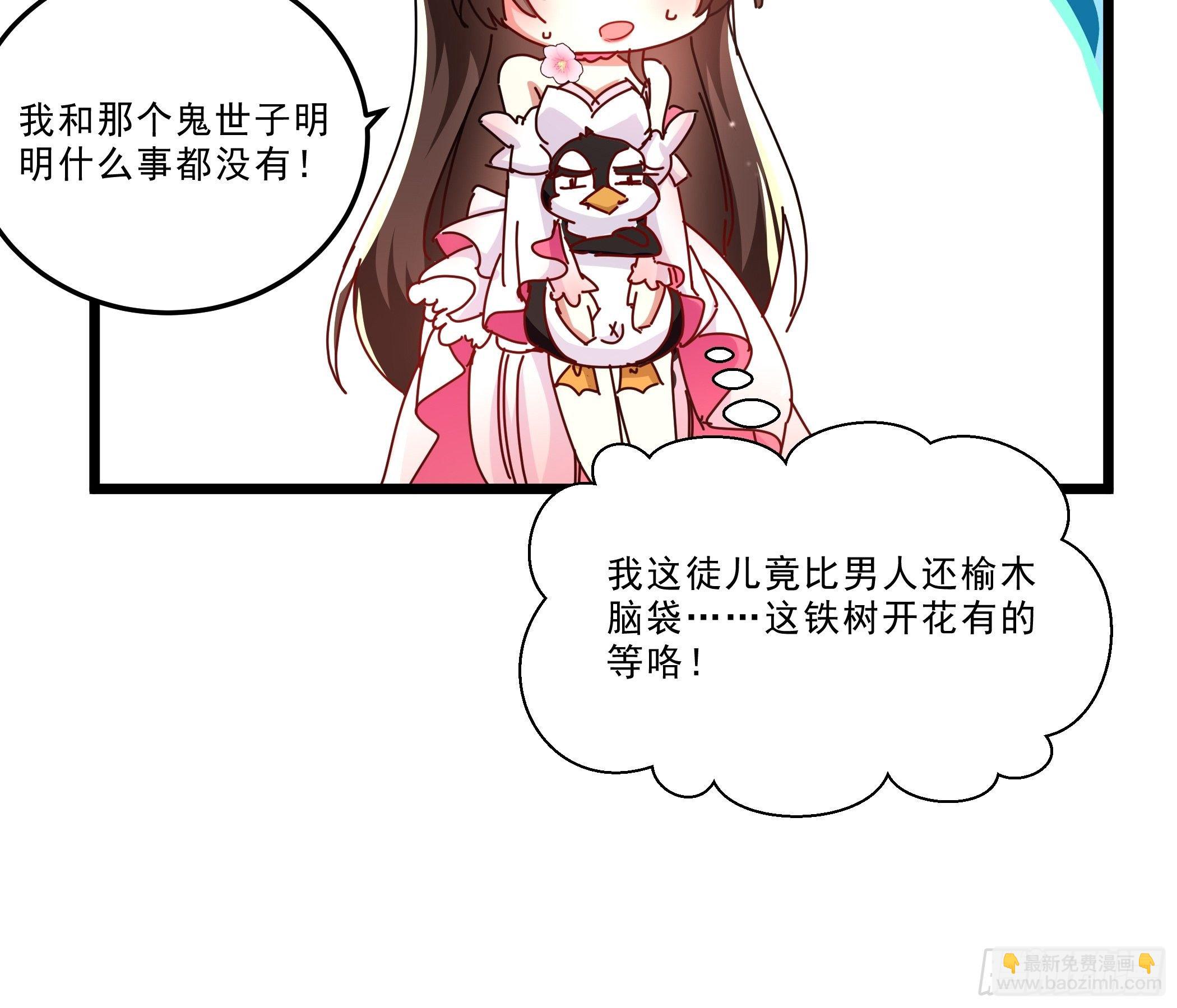 阴谋对峙-第35话