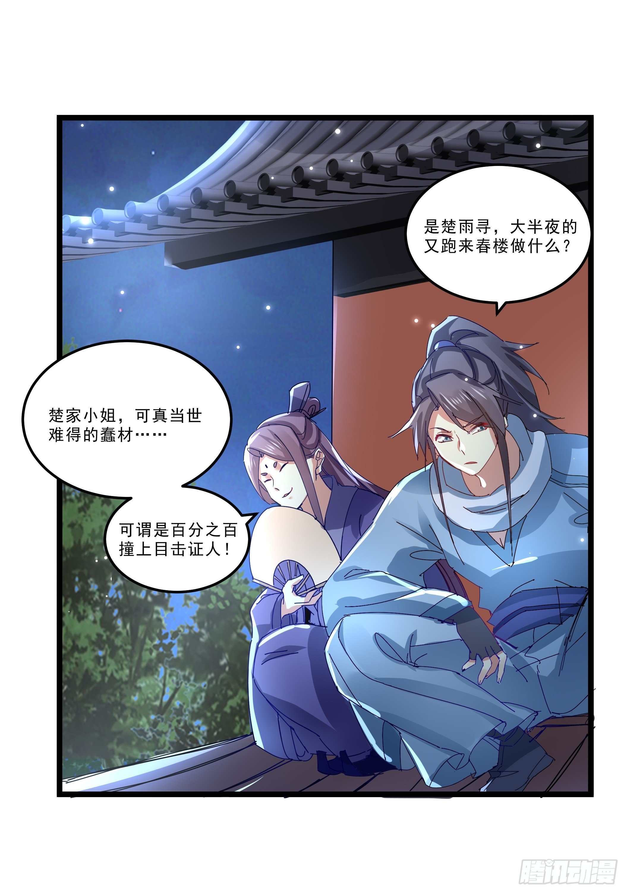 阴谋对峙-第35话