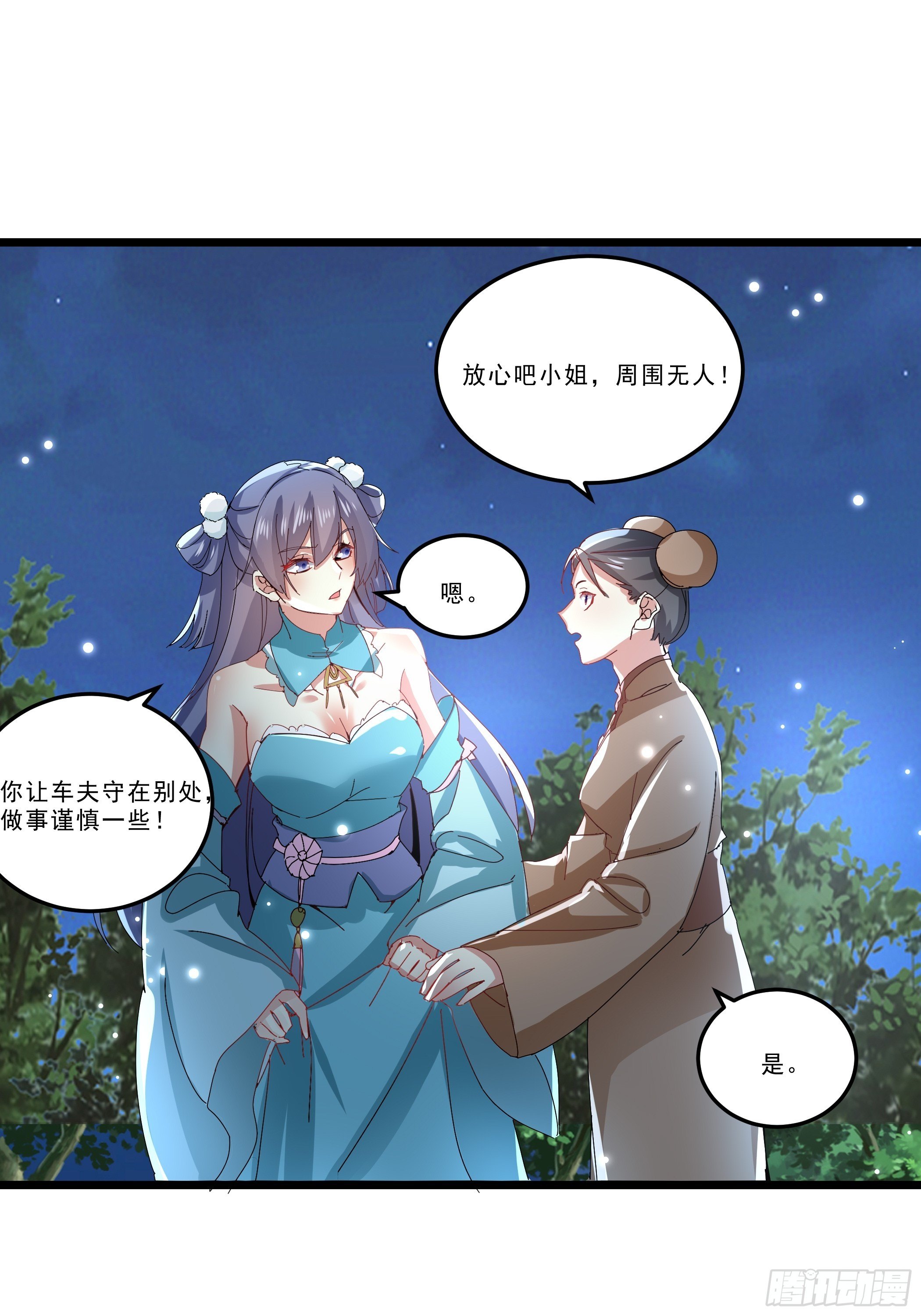 阴谋对峙-第35话