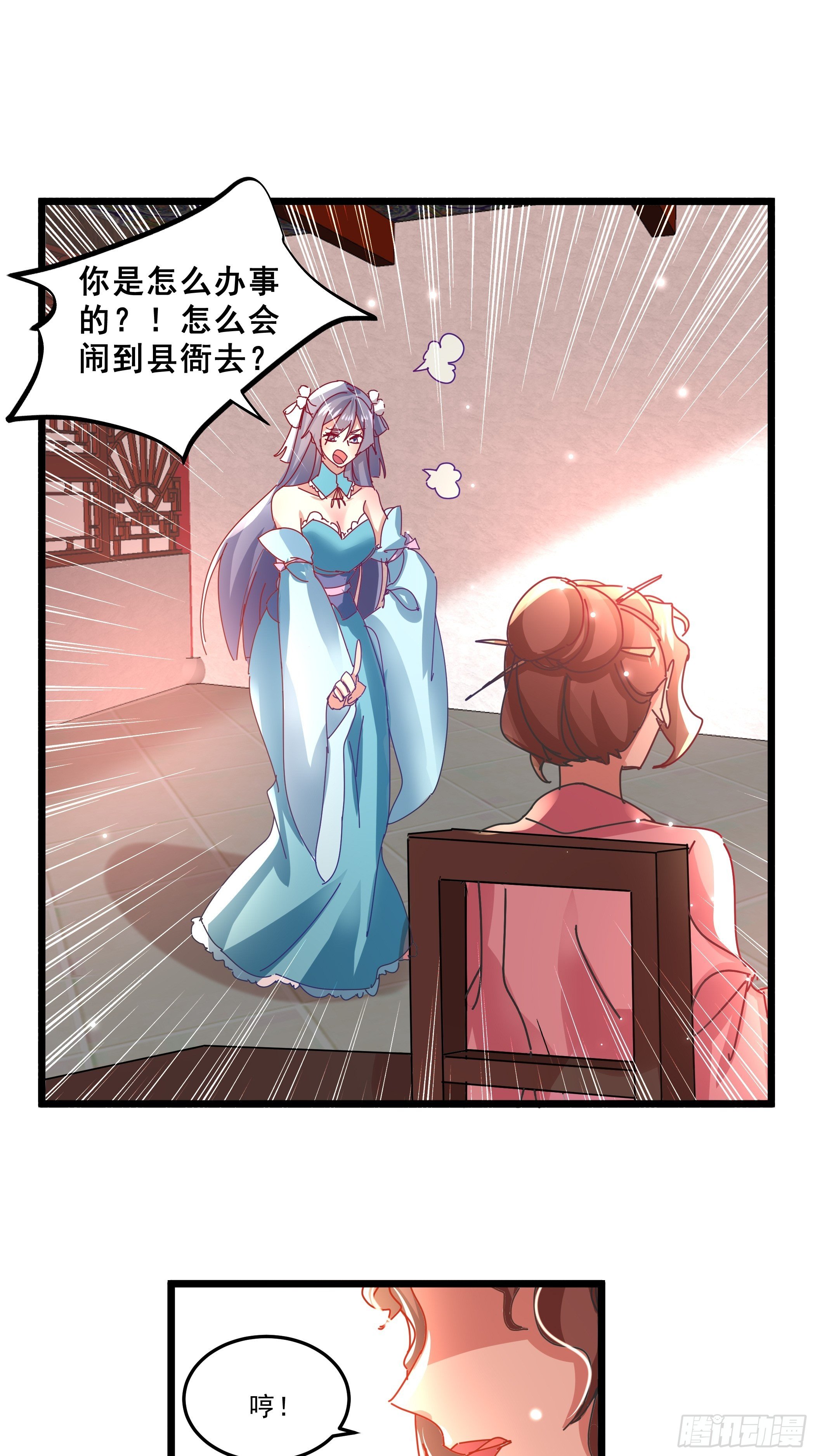 阴谋对峙-第35话