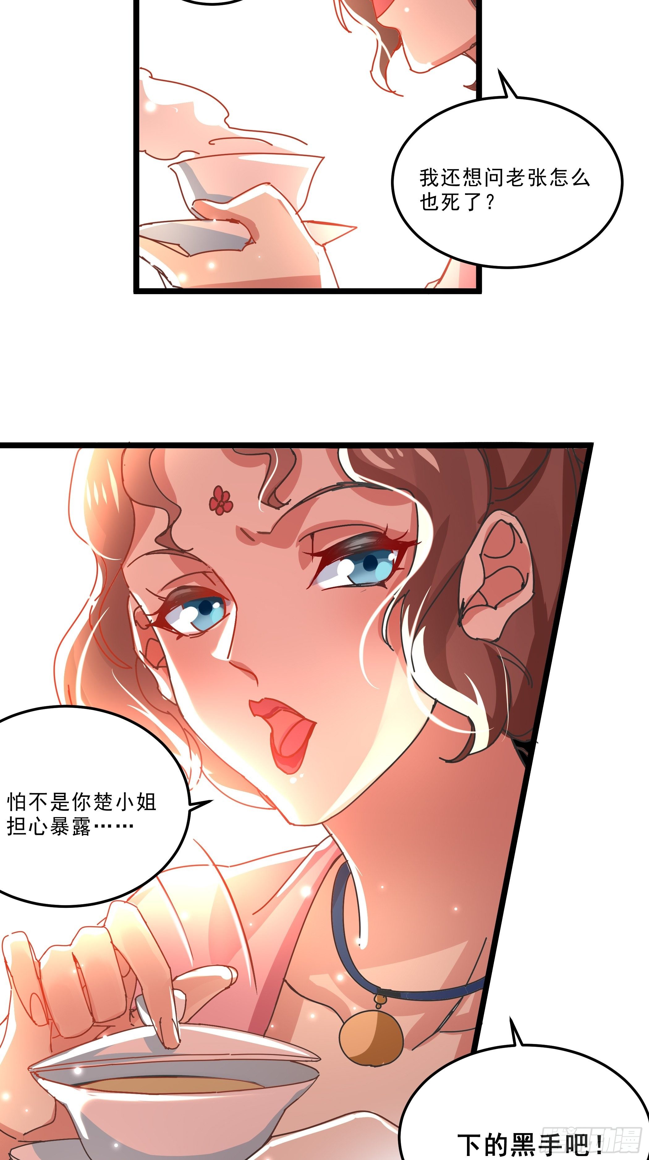 阴谋对峙-第35话