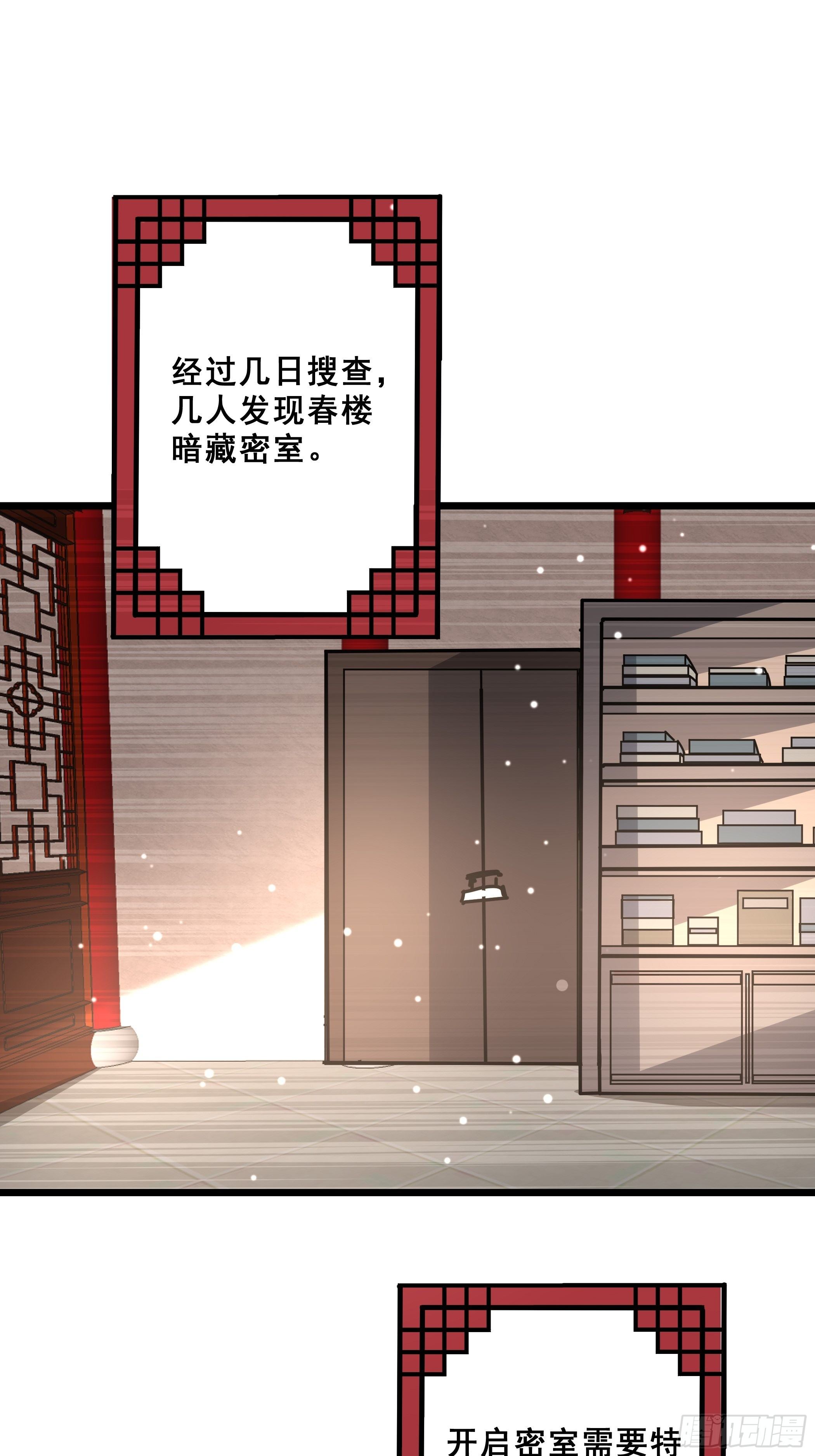 阴谋对峙-第35话