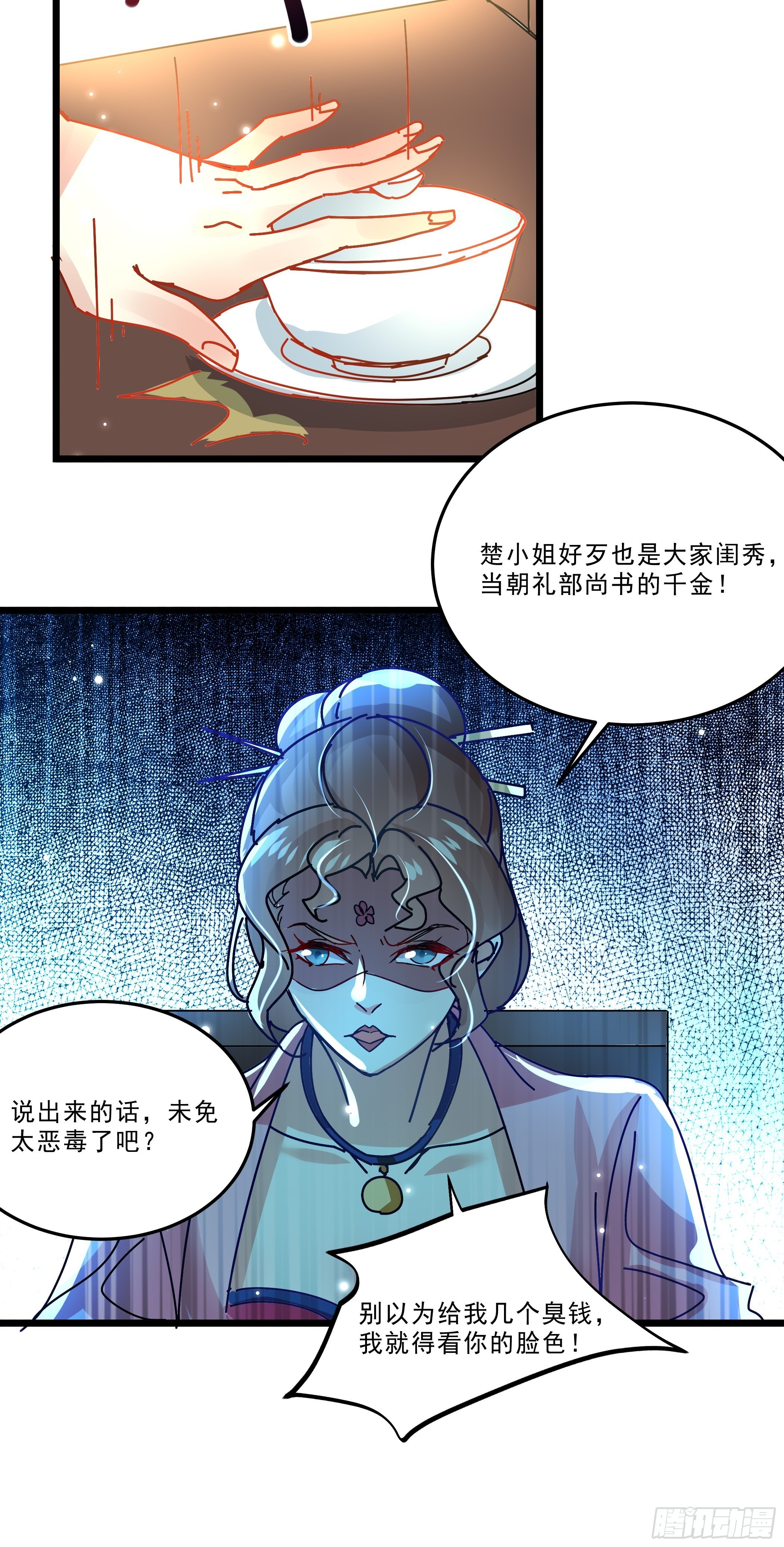 阴谋对峙-第35话
