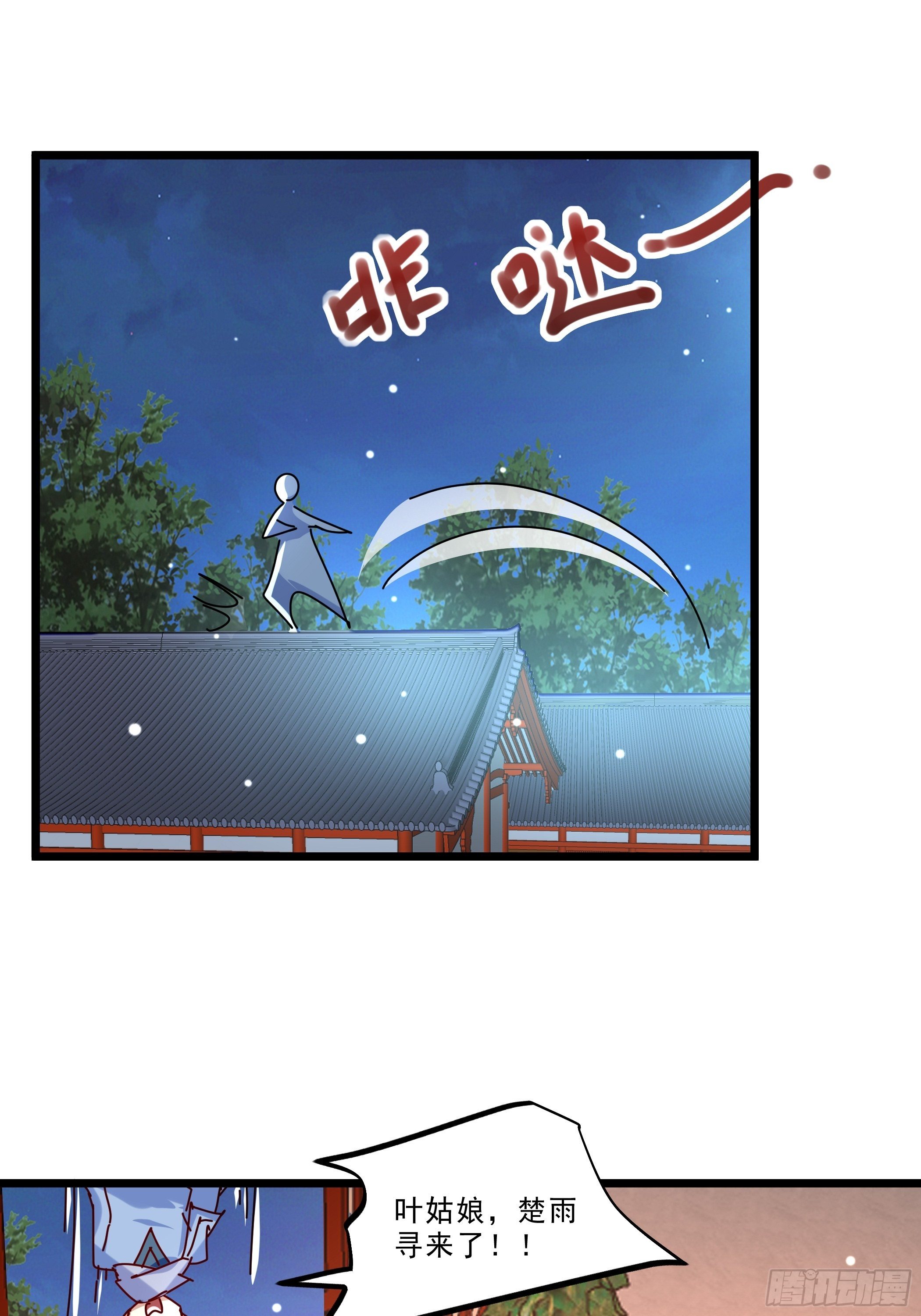 阴谋对峙-第35话