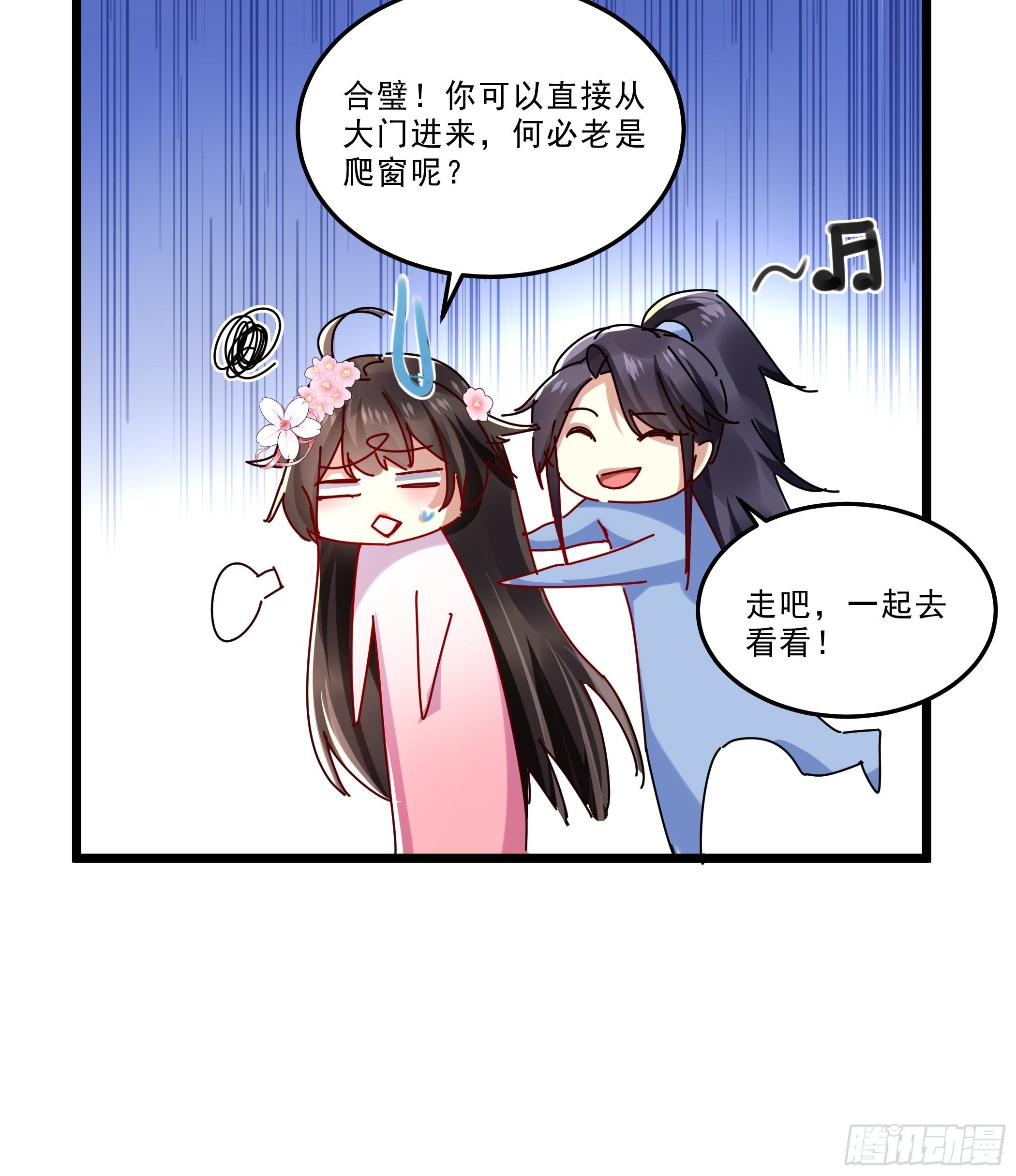 阴谋对峙-第35话