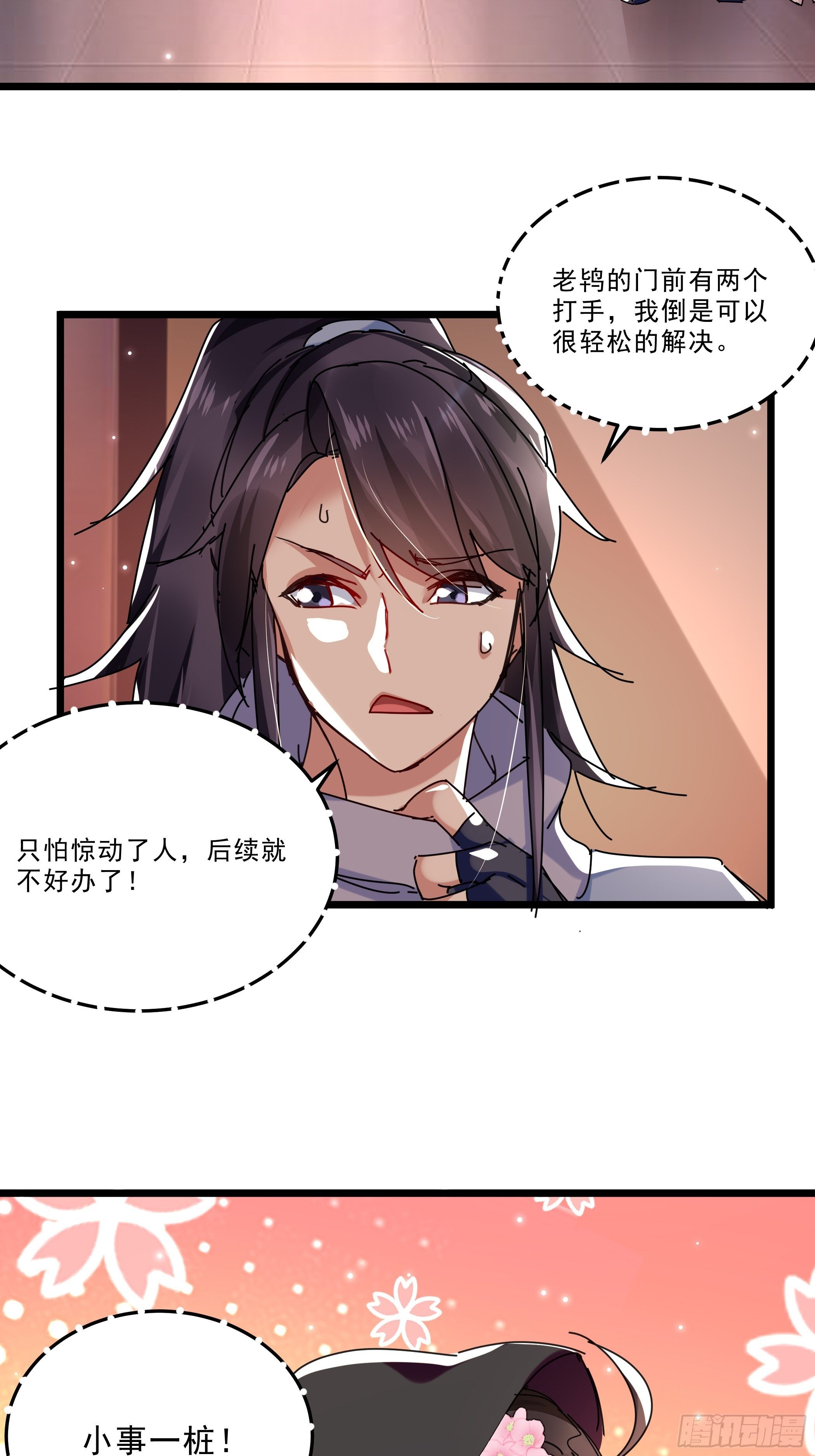 阴谋对峙-第35话