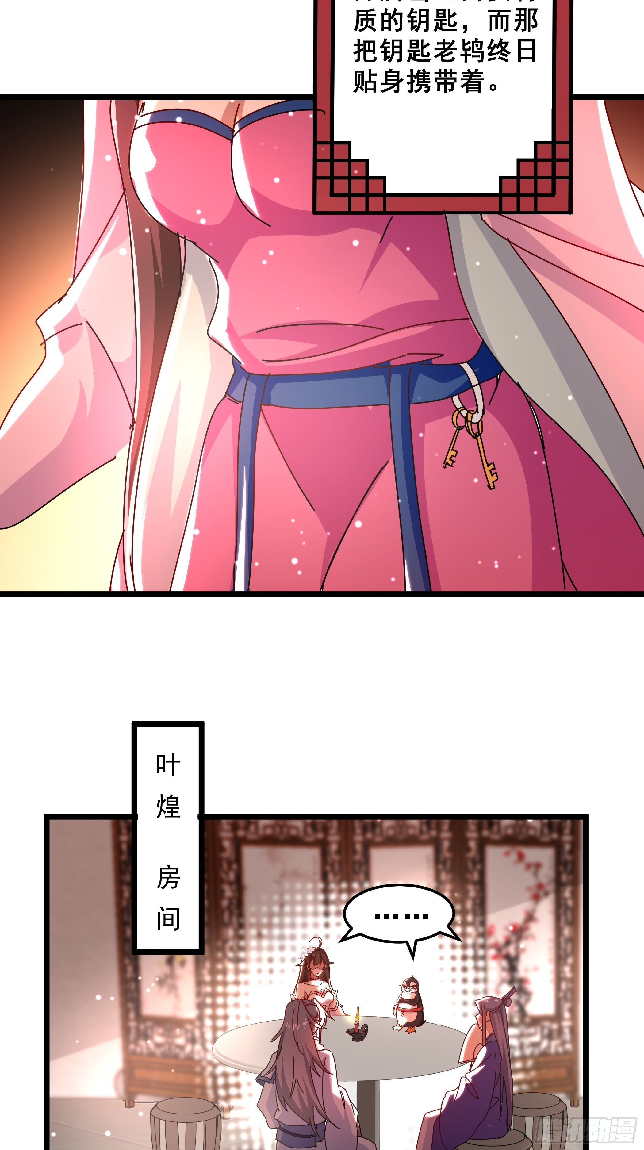 阴谋对峙-第35话