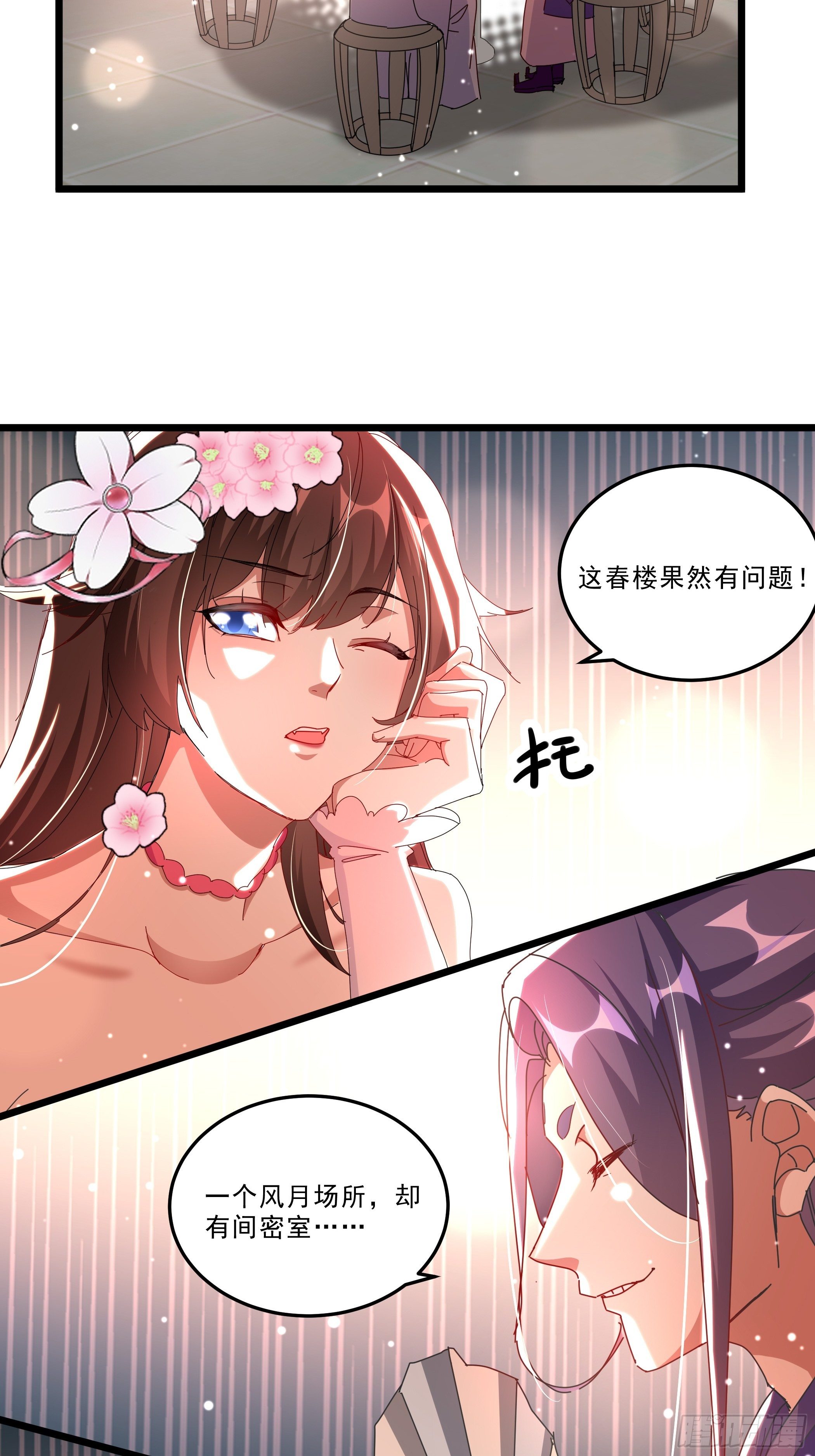 阴谋对峙-第35话