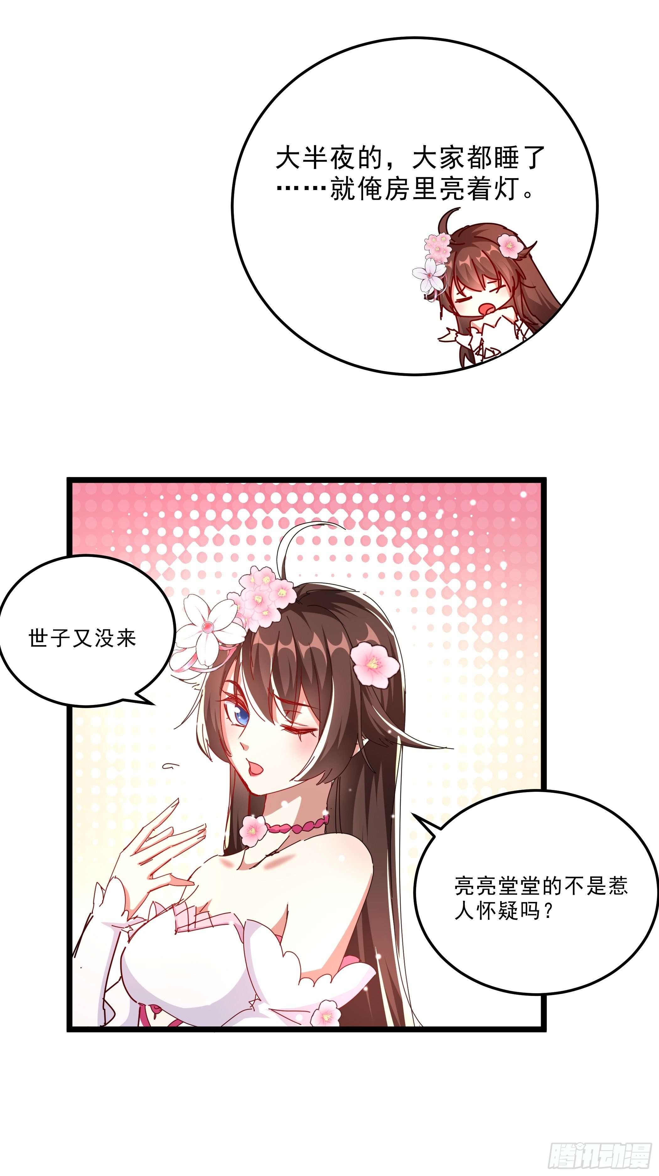 阴谋对峙-第35话