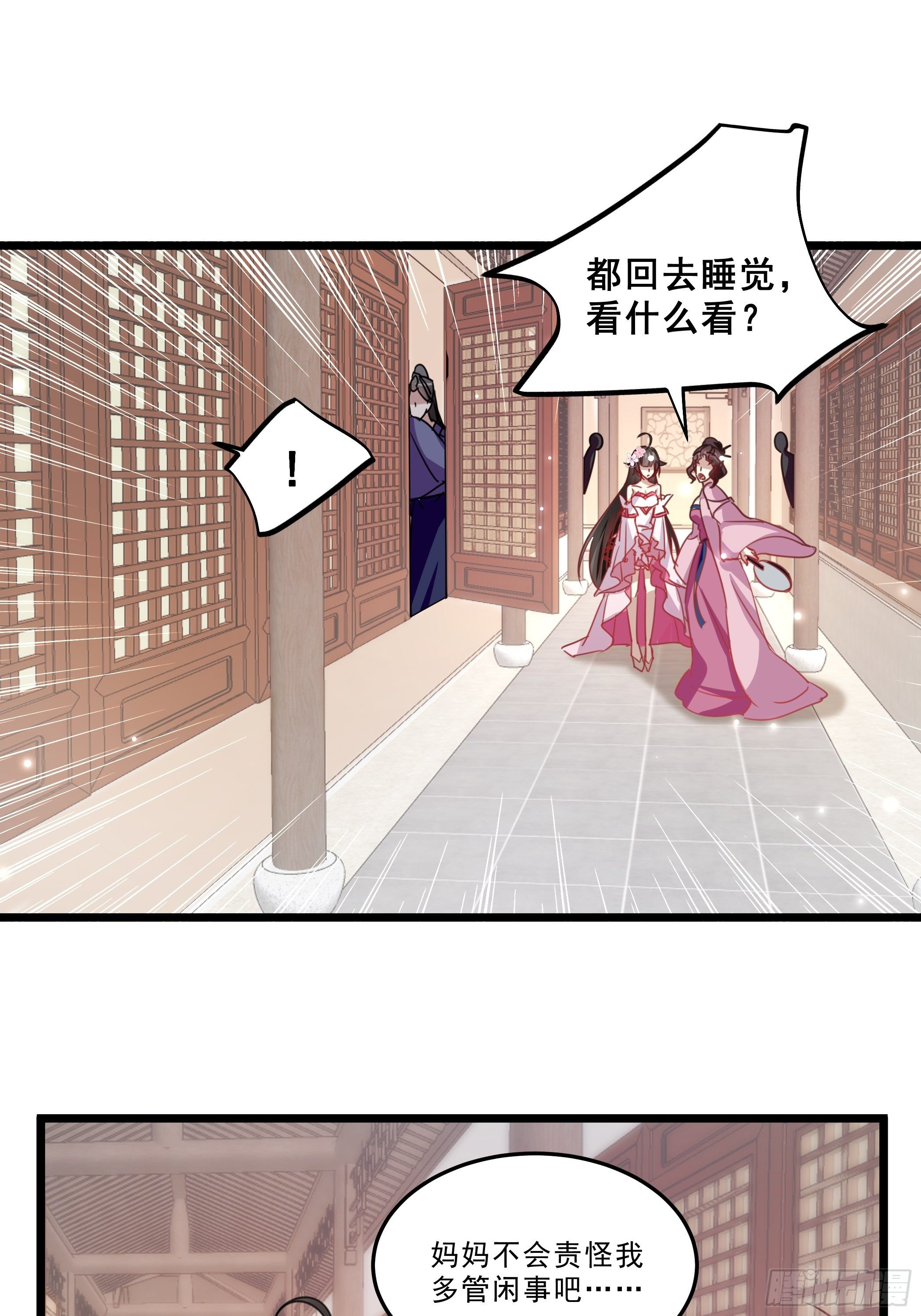 受伤-第37话