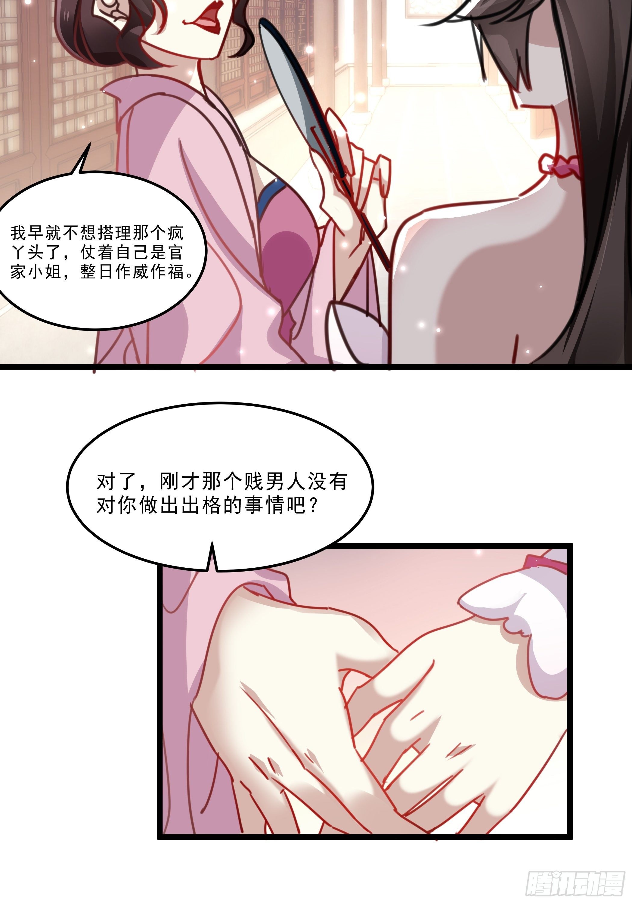 受伤-第37话