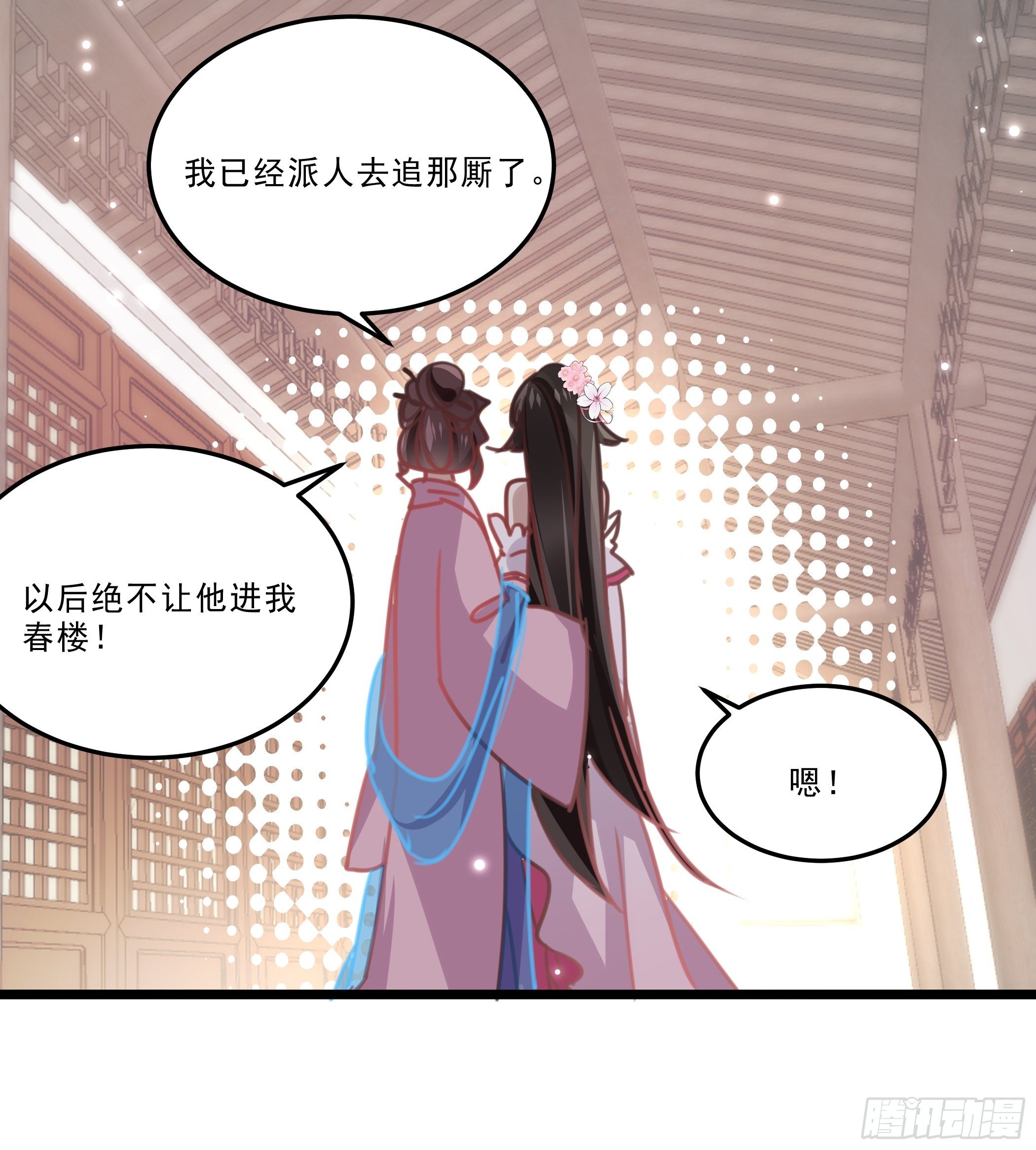 受伤-第37话