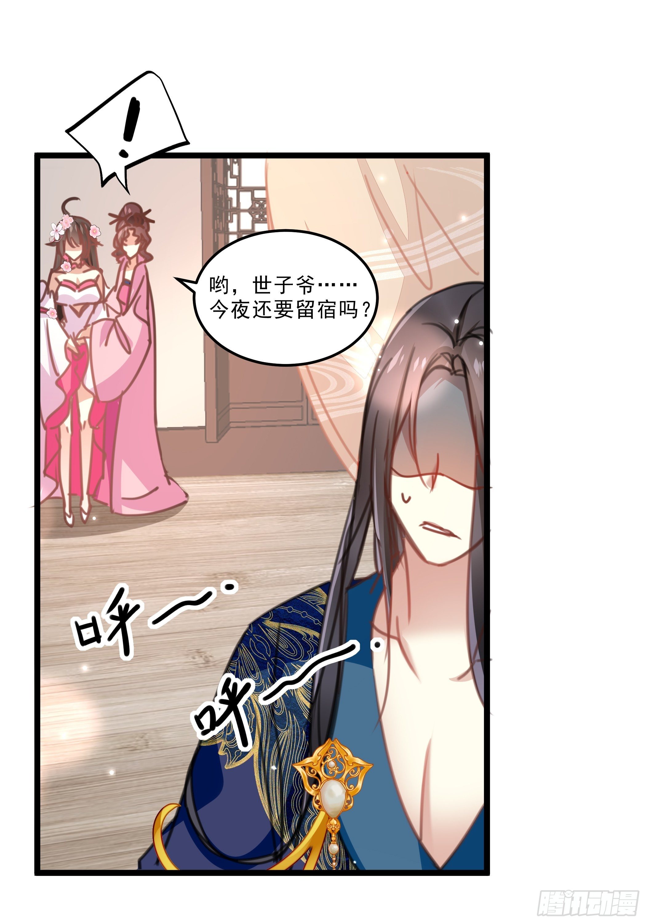受伤-第37话