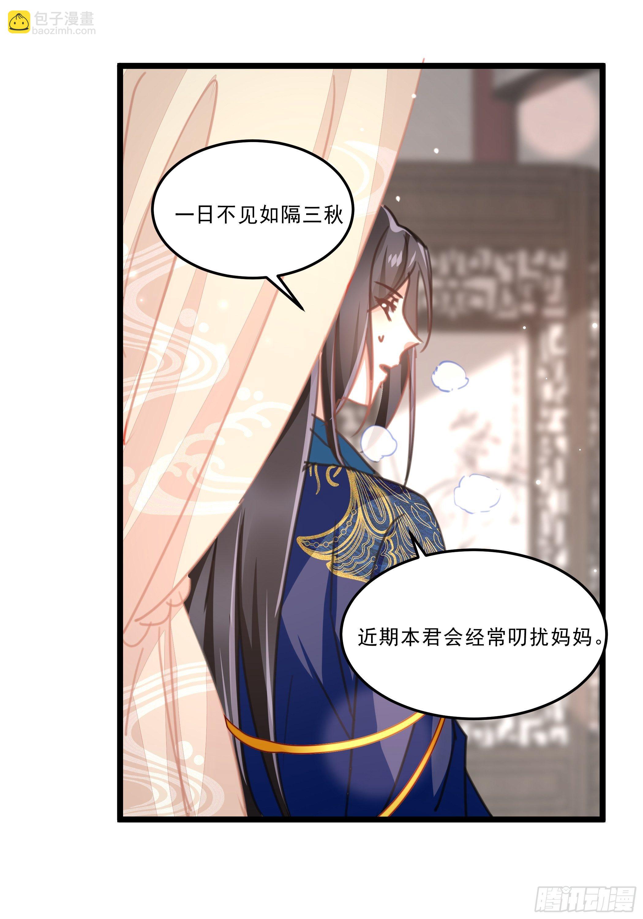 受伤-第37话
