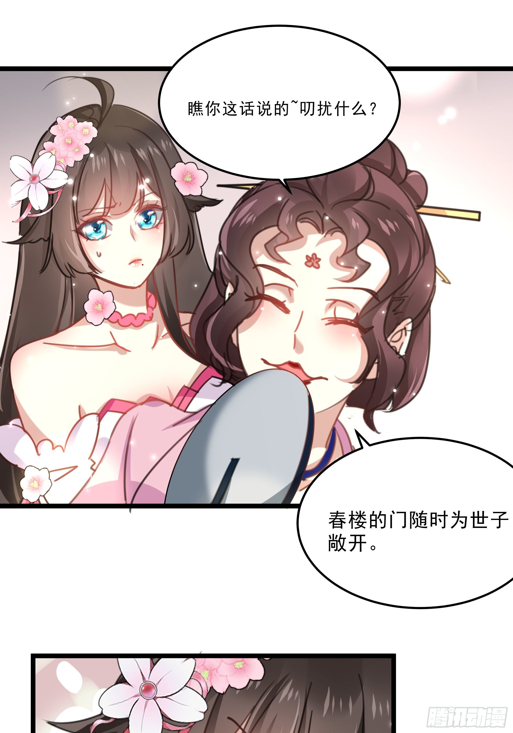 受伤-第37话