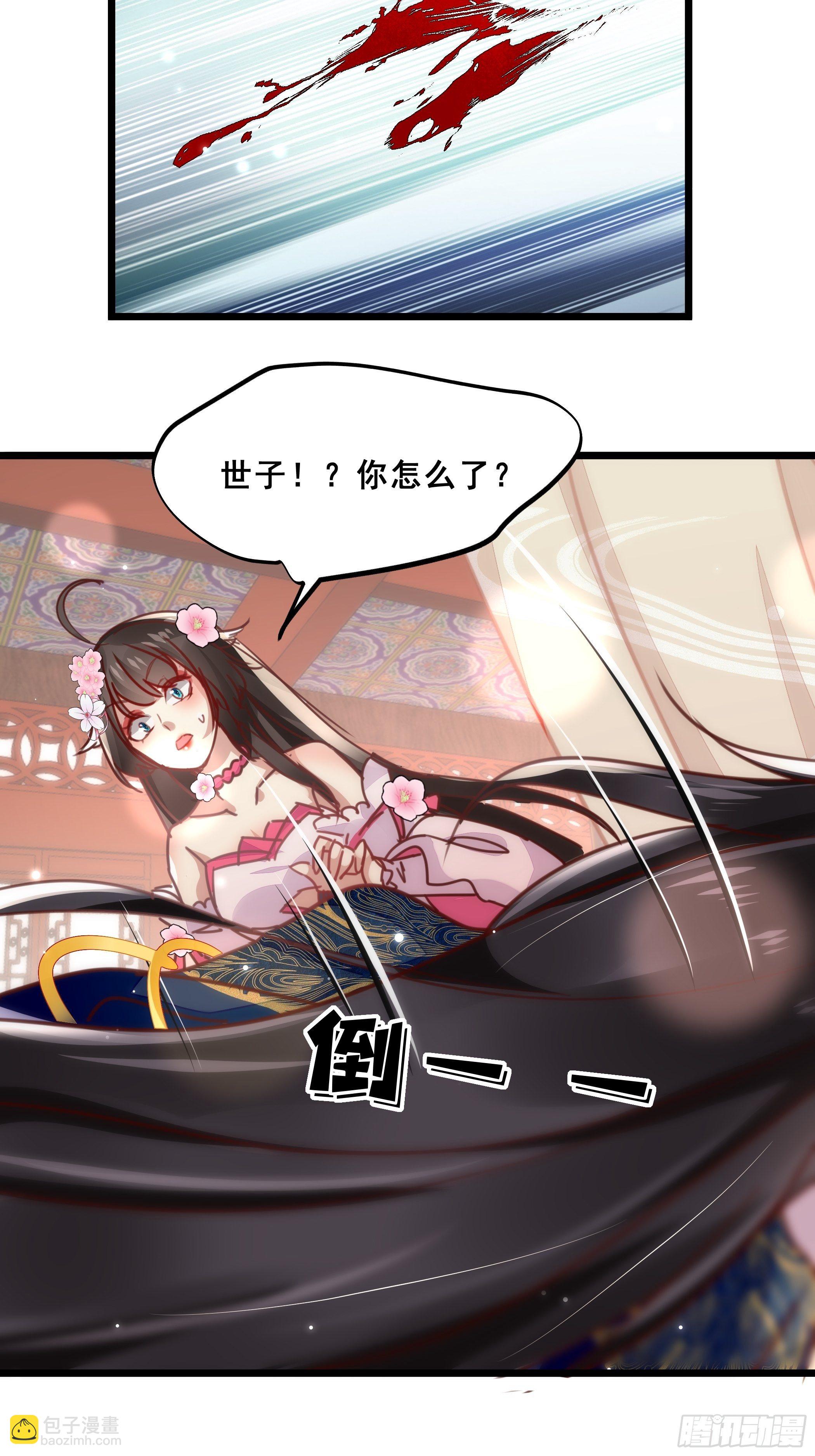 受伤-第37话