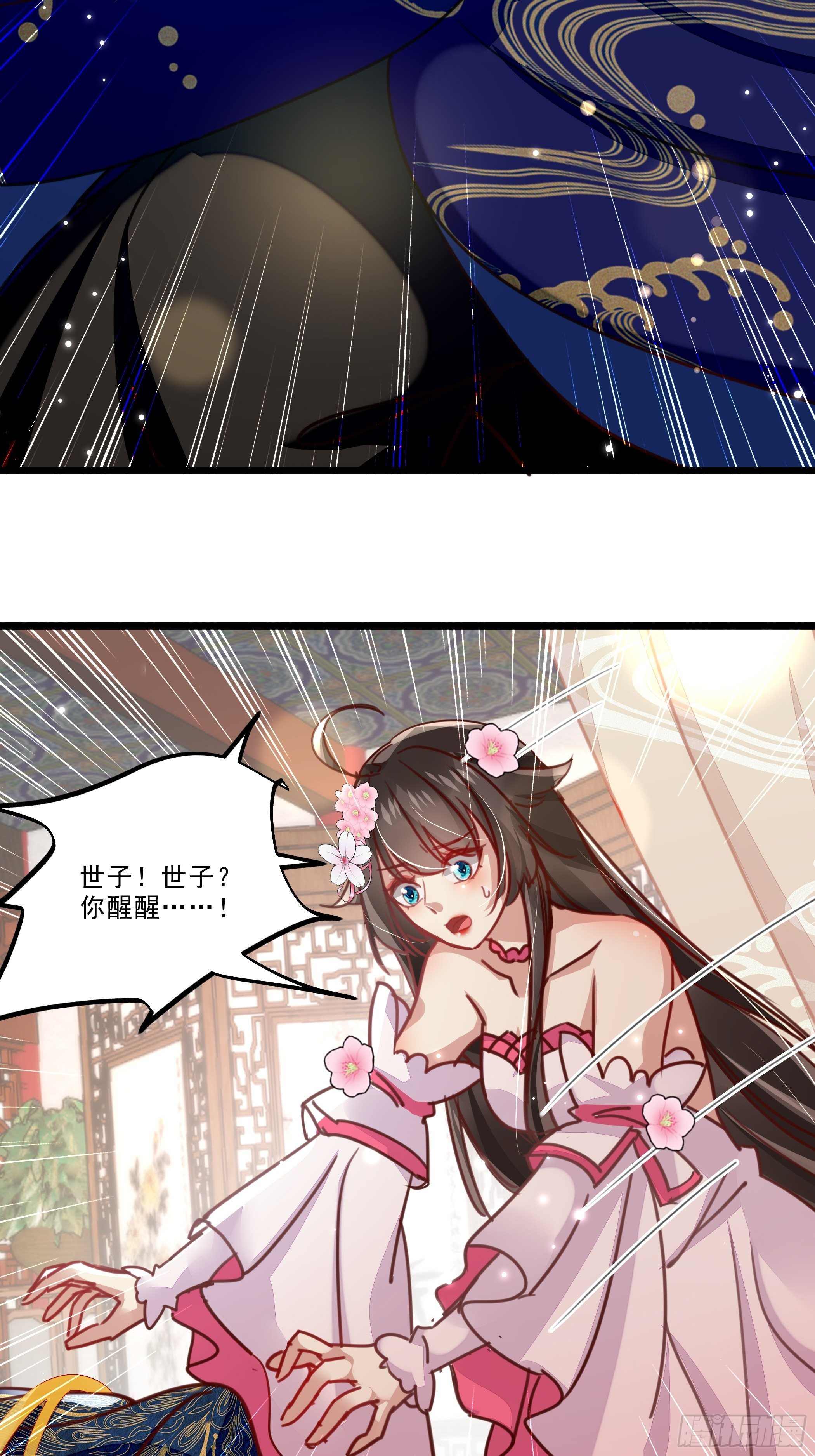 受伤-第37话