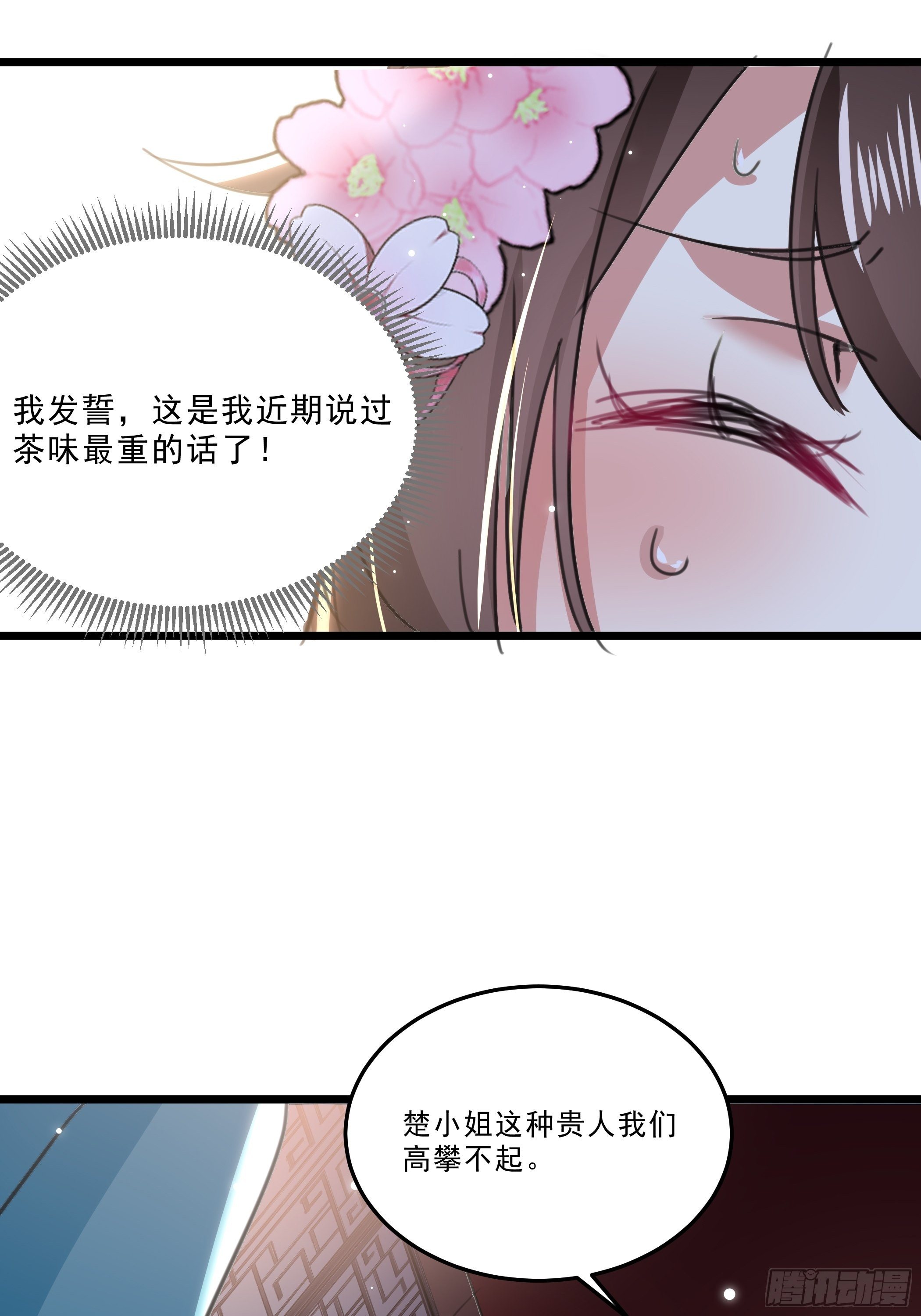 受伤-第37话