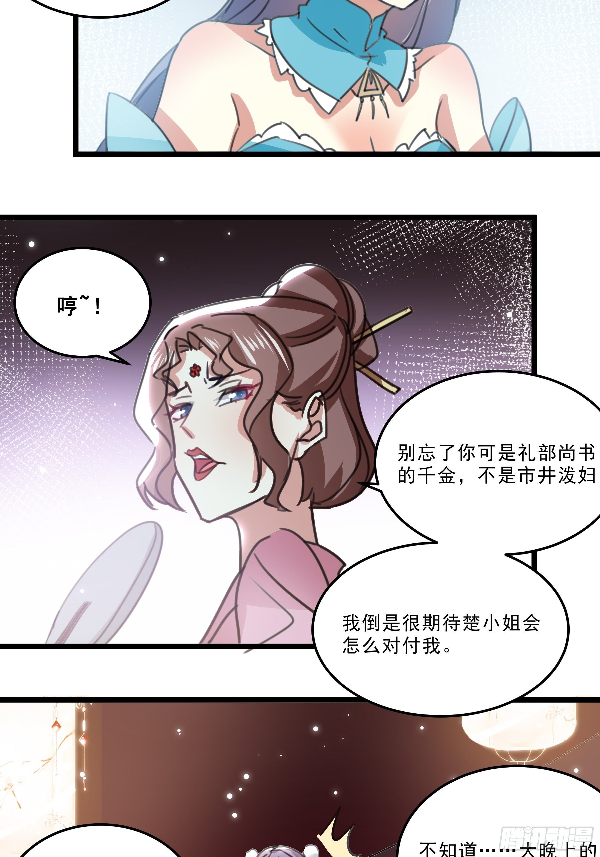 受伤-第37话