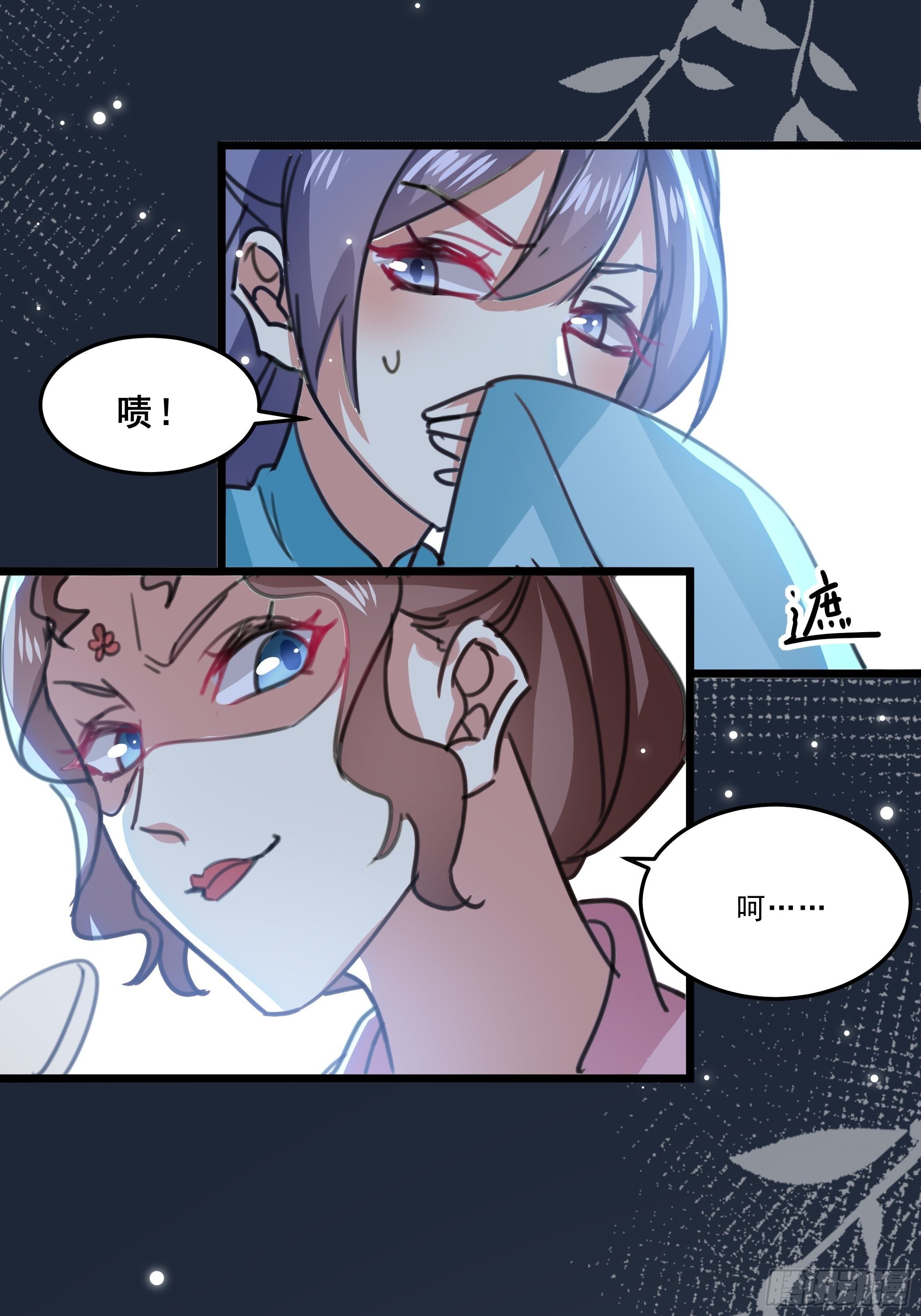 受伤-第37话