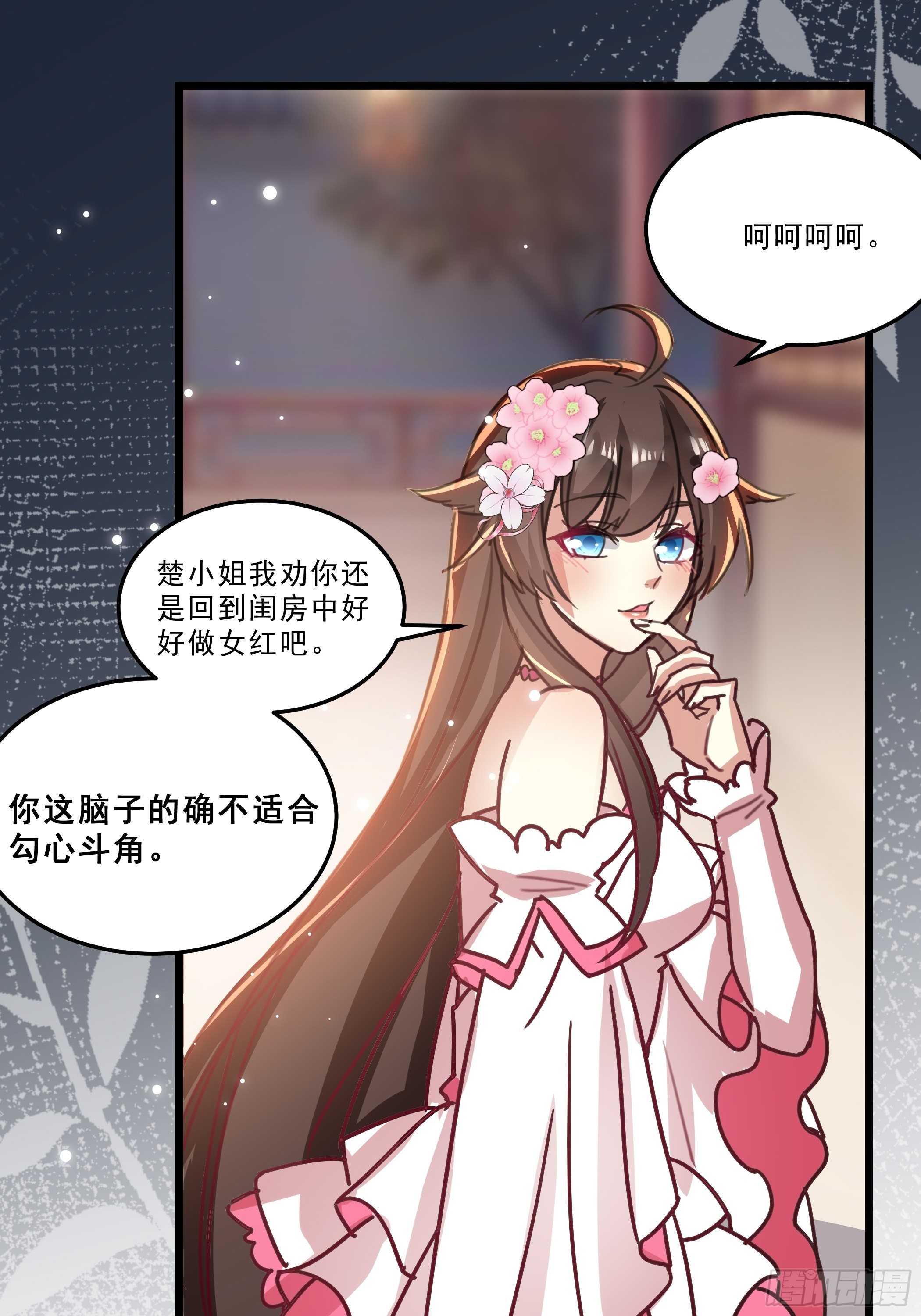 受伤-第37话