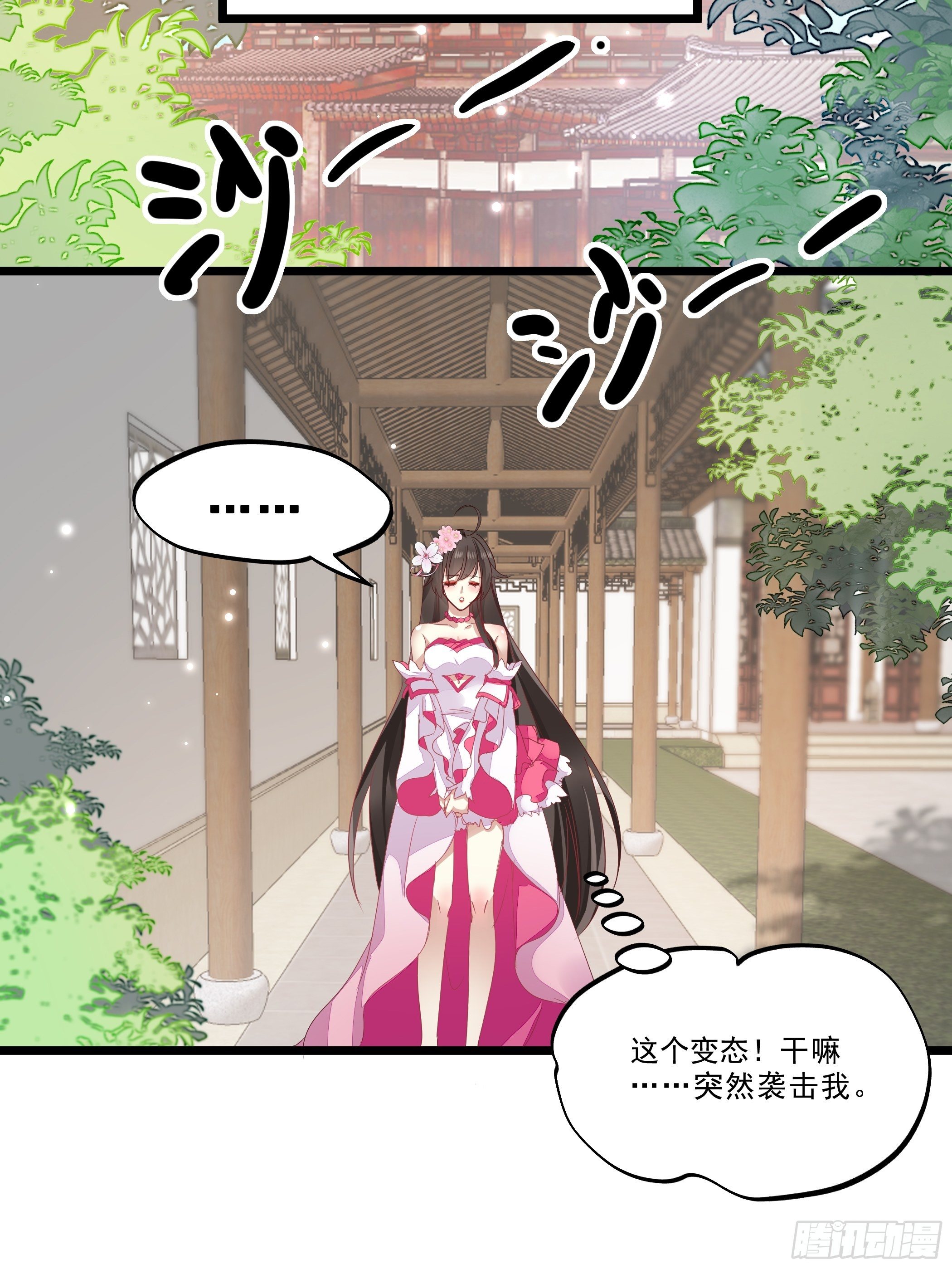 仇人-第39话