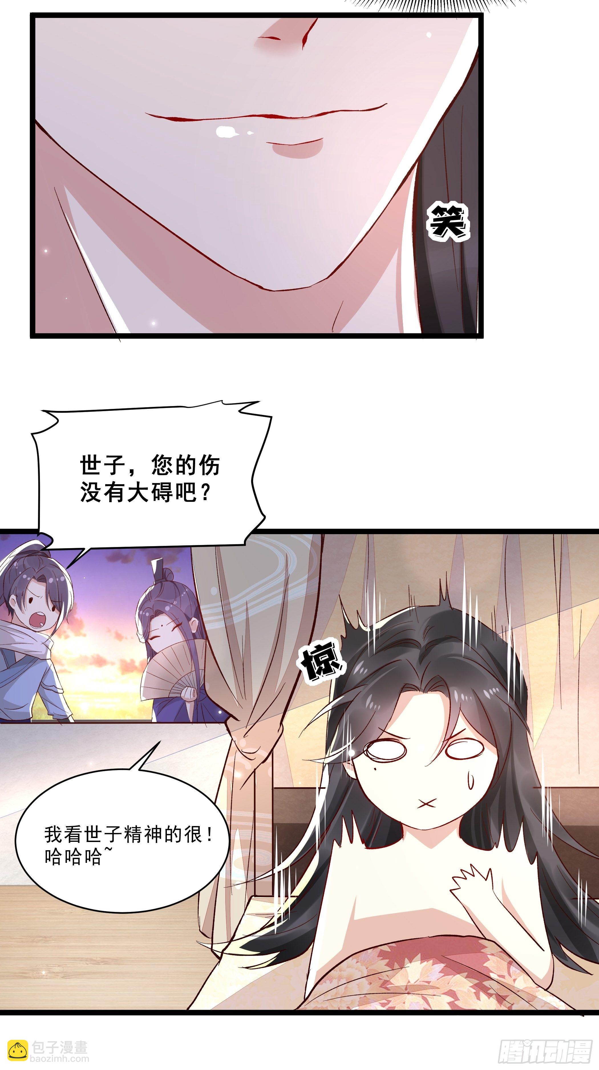 仇人-第39话