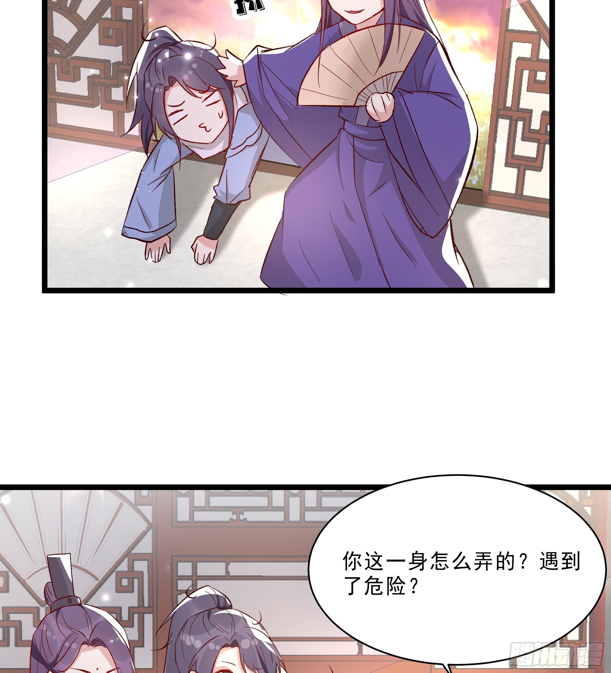 仇人-第39话