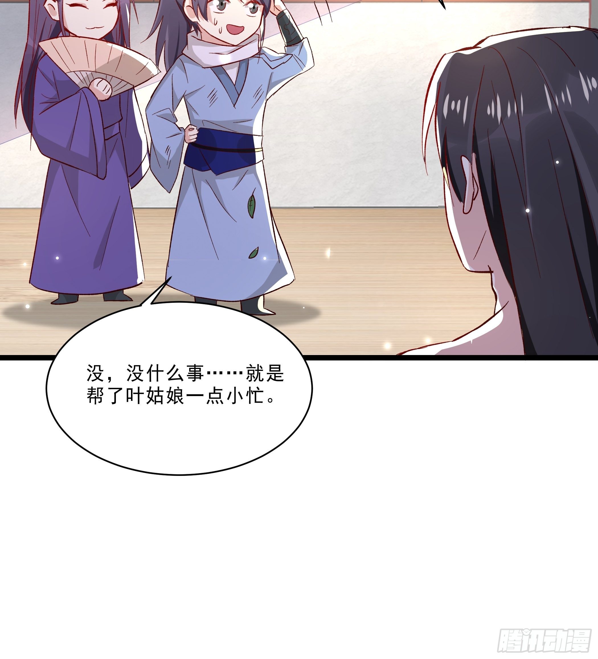仇人-第39话