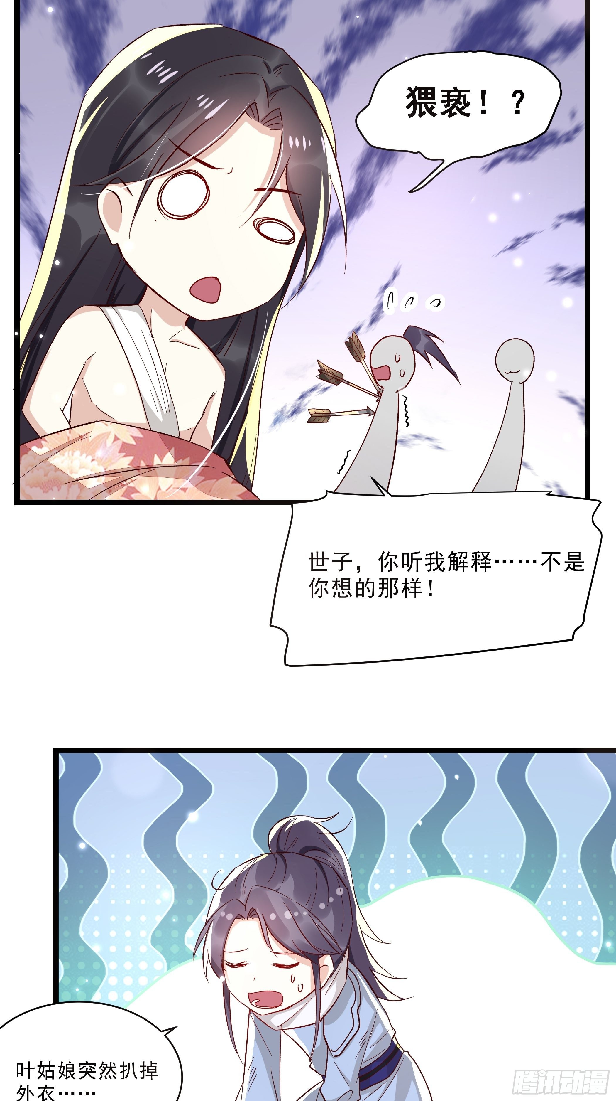 仇人-第39话