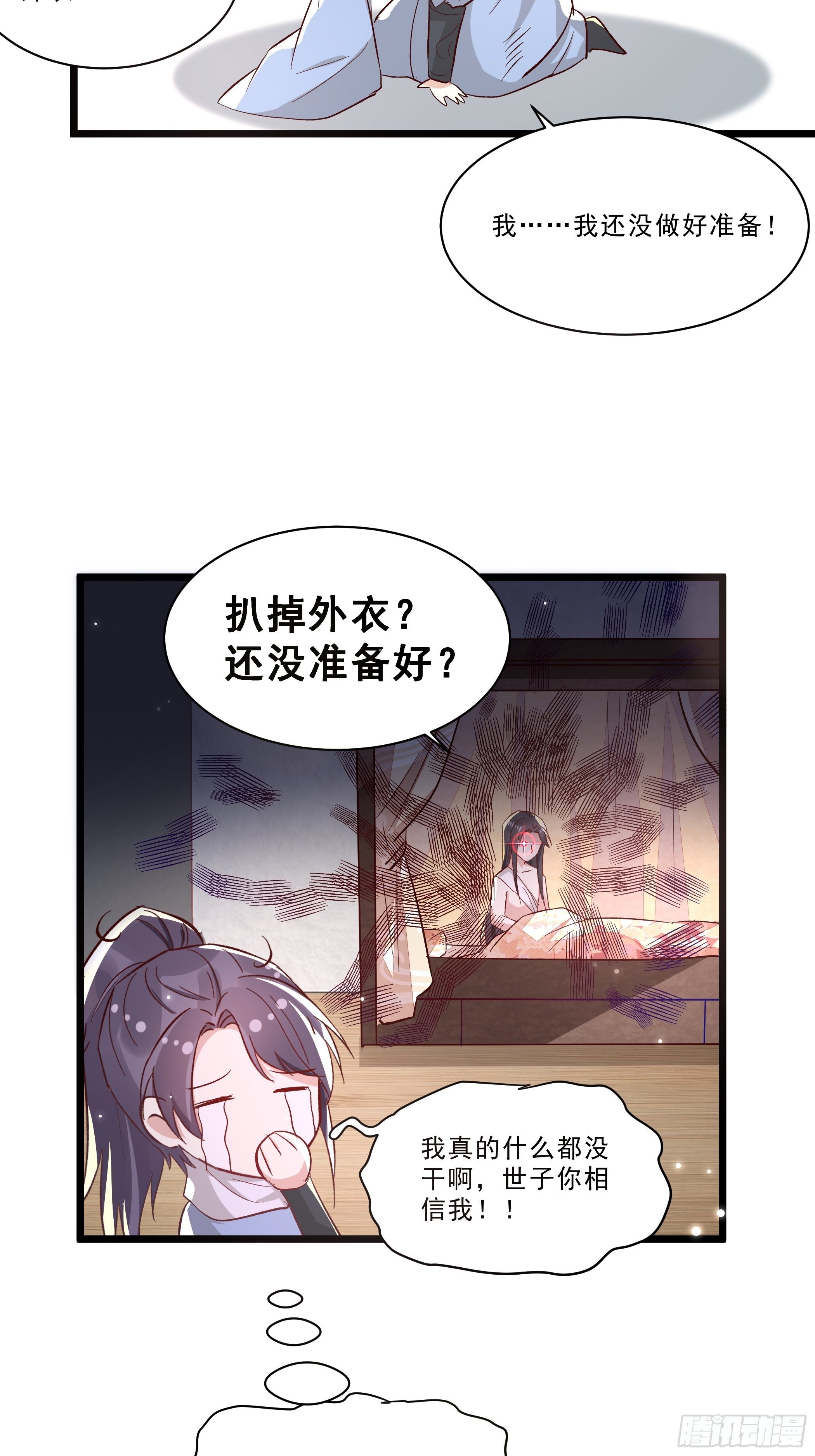 仇人-第39话