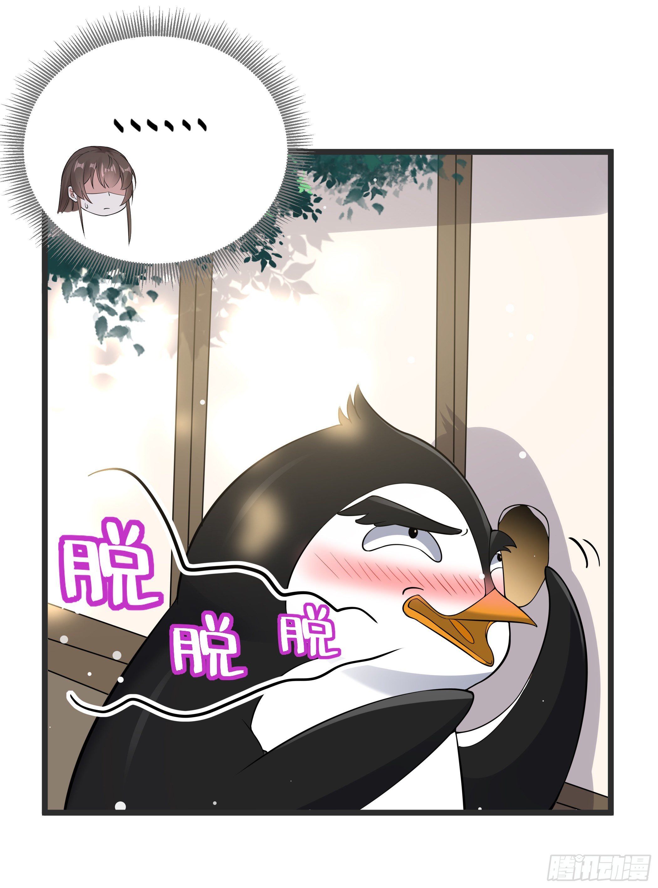 我的老色胚师傅？-第5话