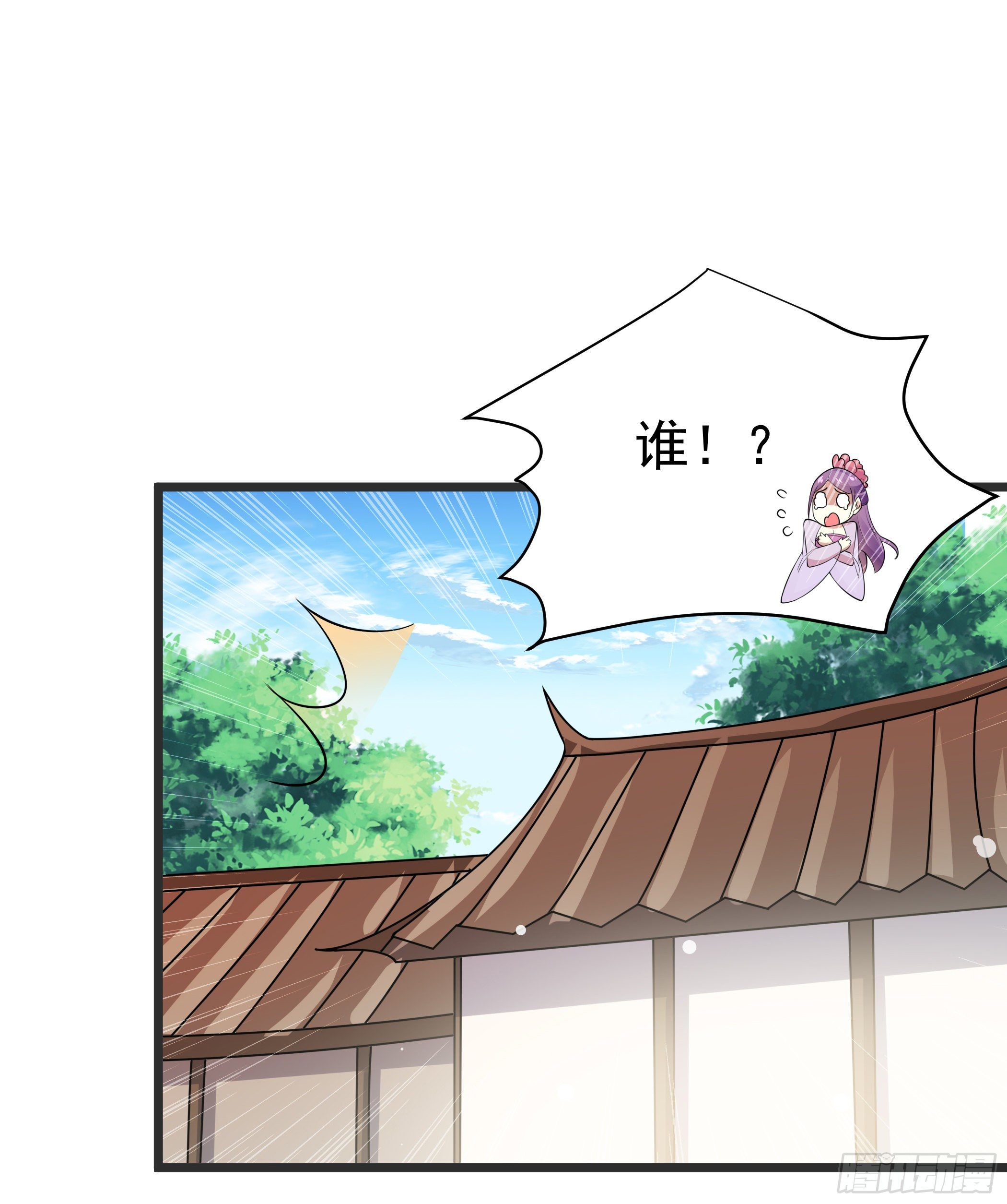 我的老色胚师傅？-第5话