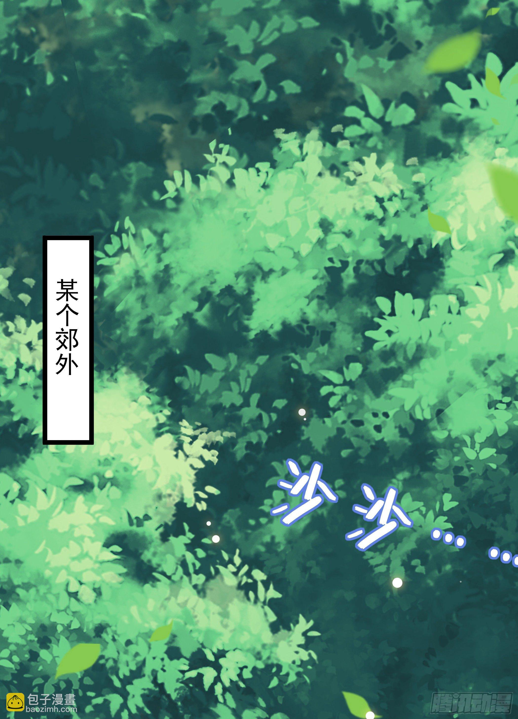我的老色胚师傅？-第5话