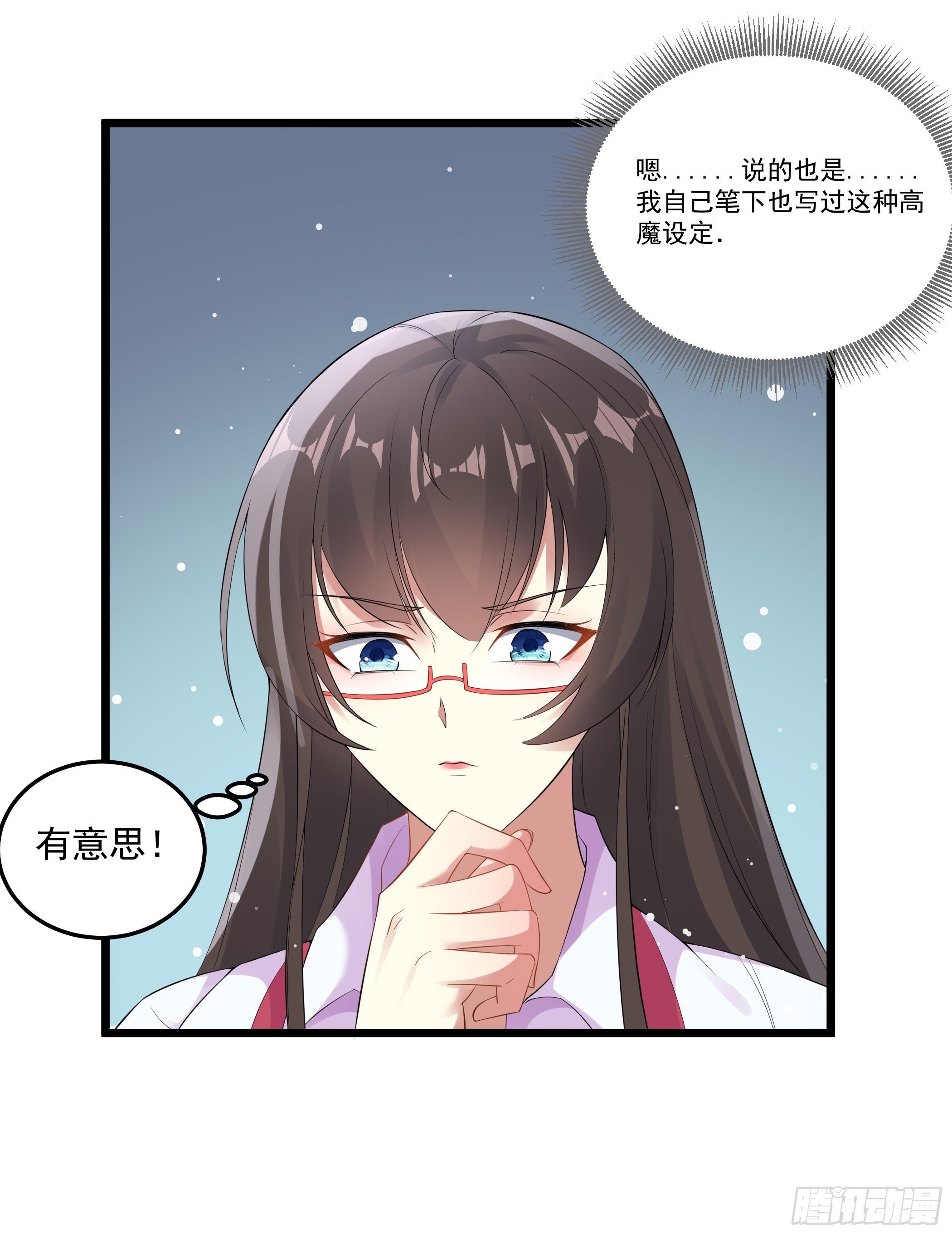 我的老色胚师傅？-第5话