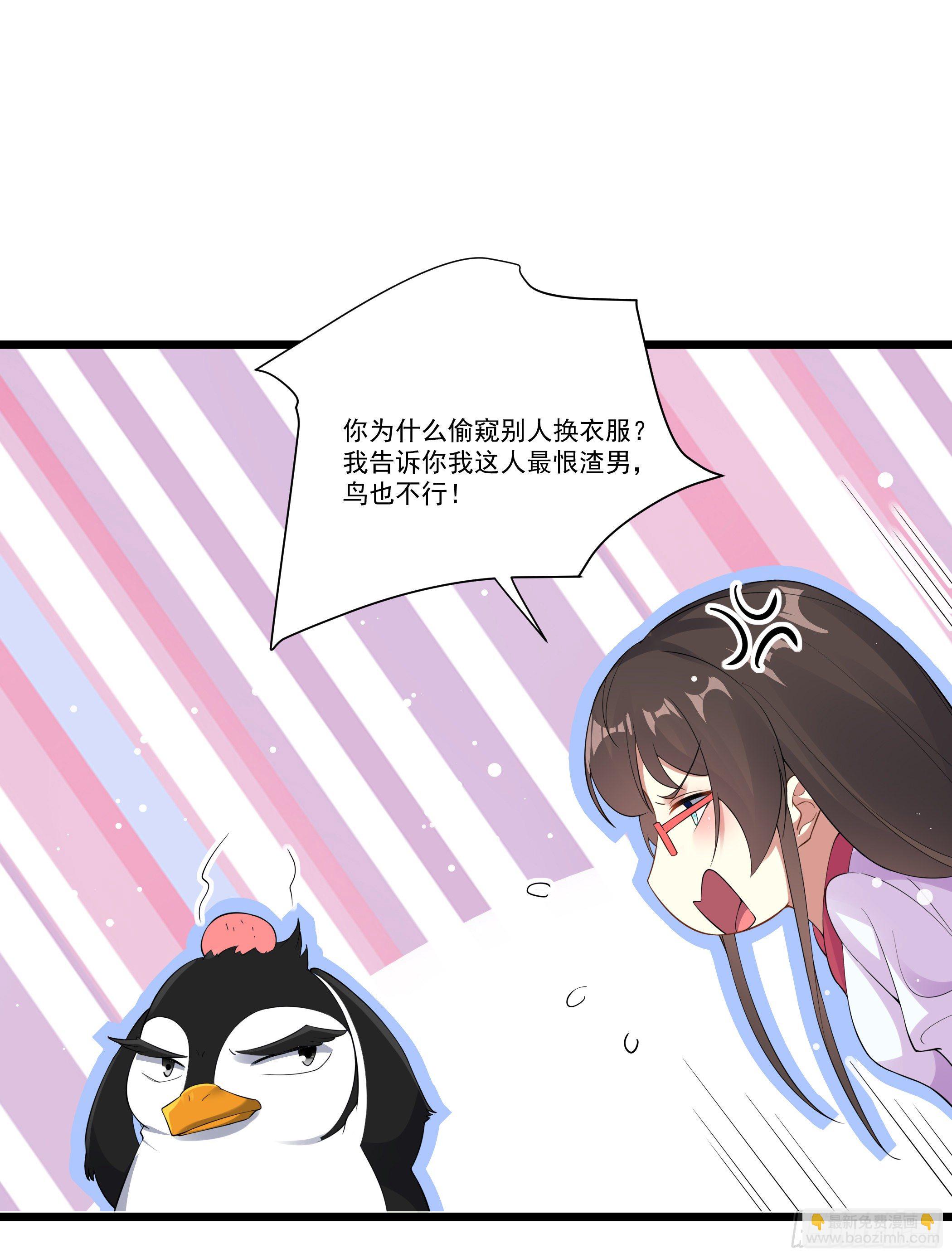 我的老色胚师傅？-第5话