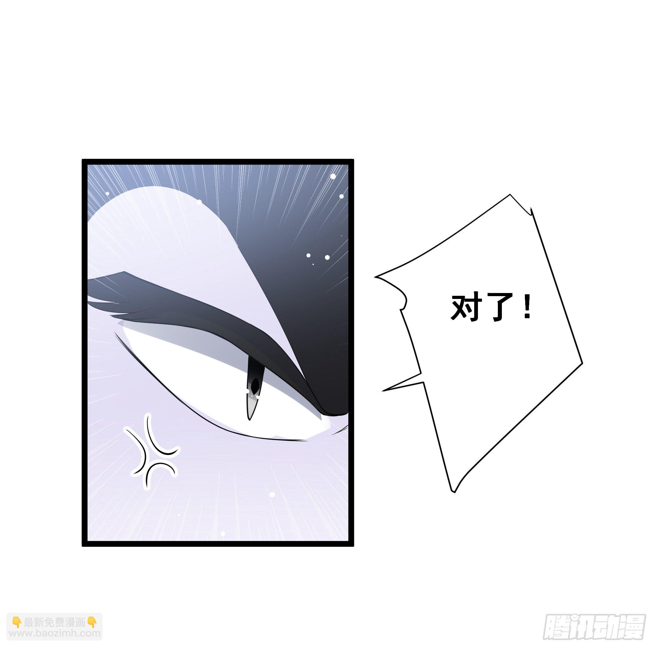 我的老色胚师傅？-第5话