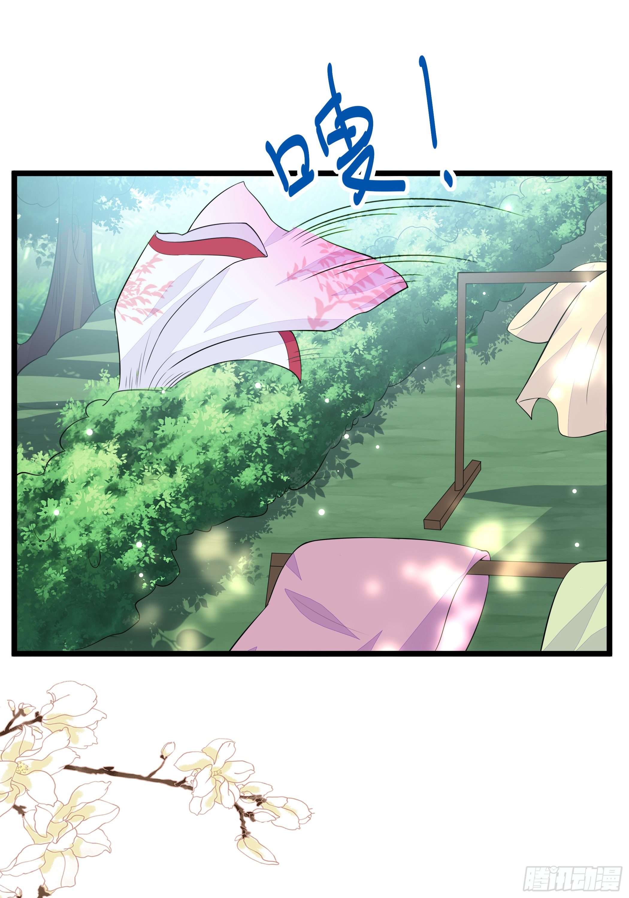 我的老色胚师傅？-第5话