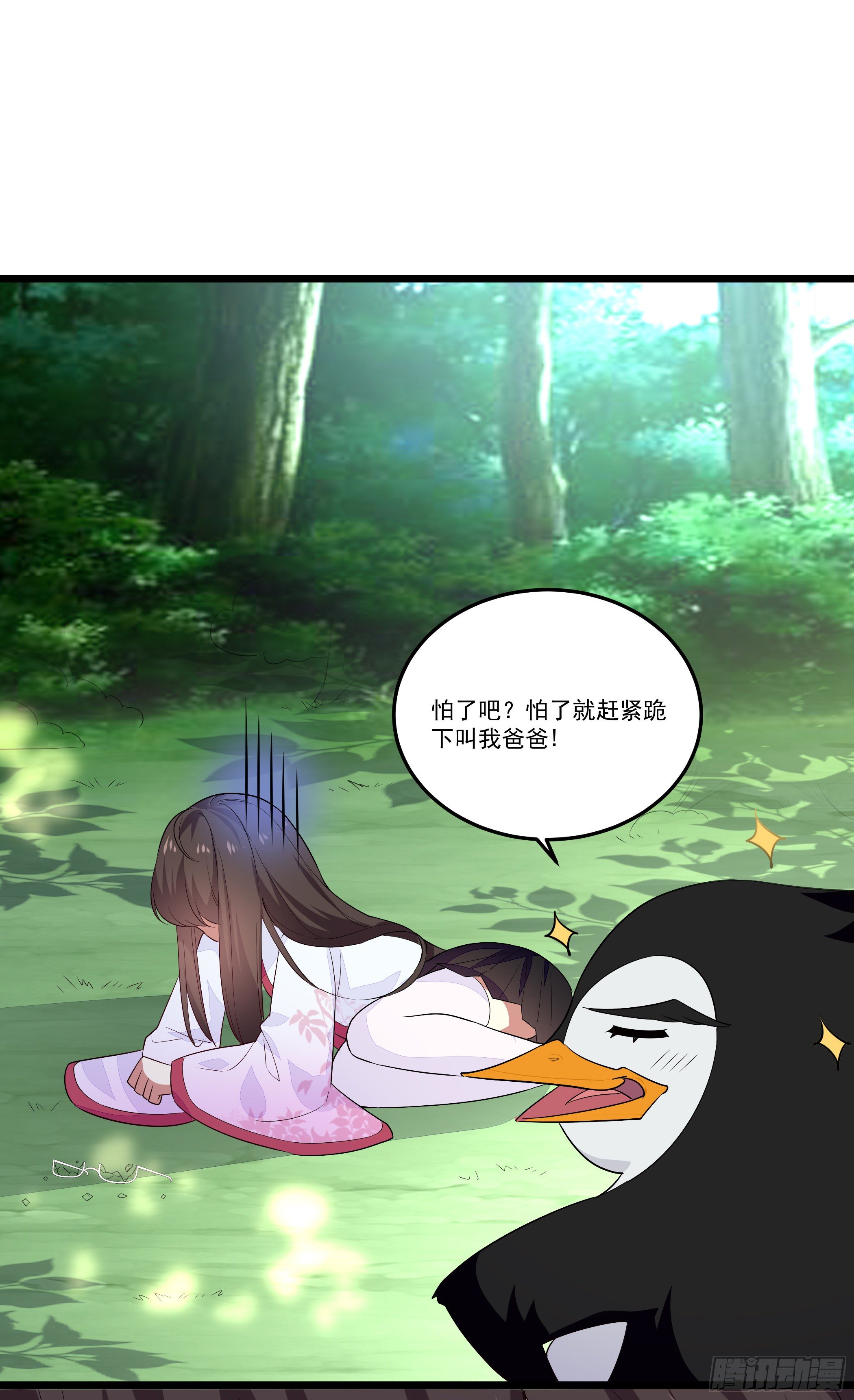 我的老色胚师傅？-第5话