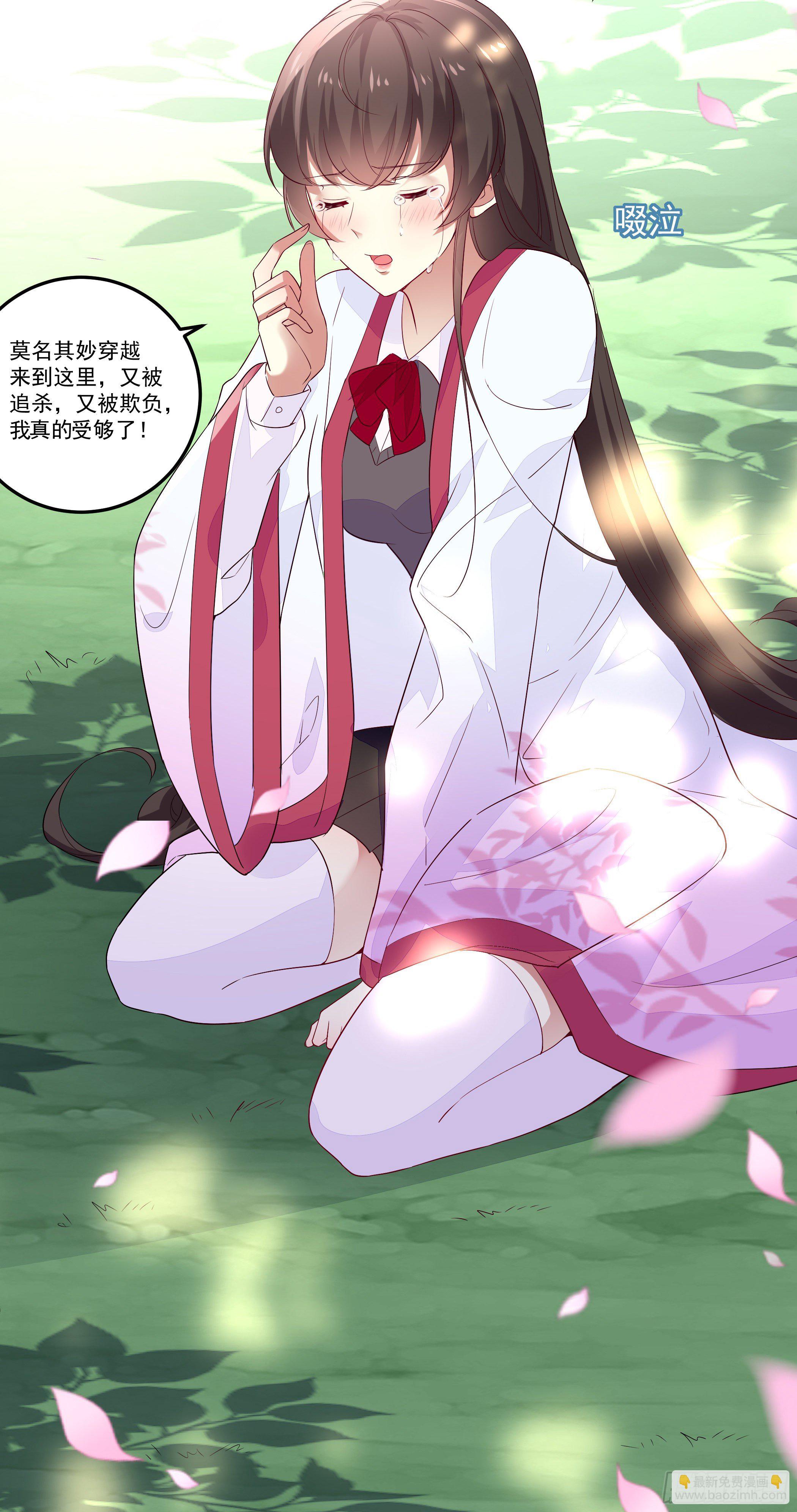 我的老色胚师傅？-第5话